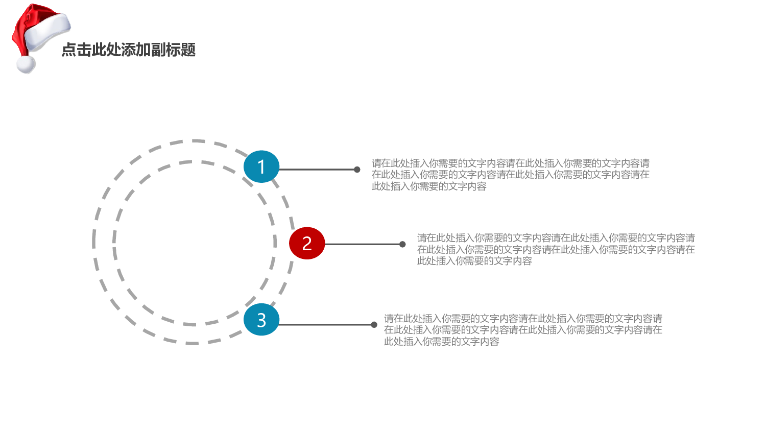 圣诞节4243.pptx 第4页
