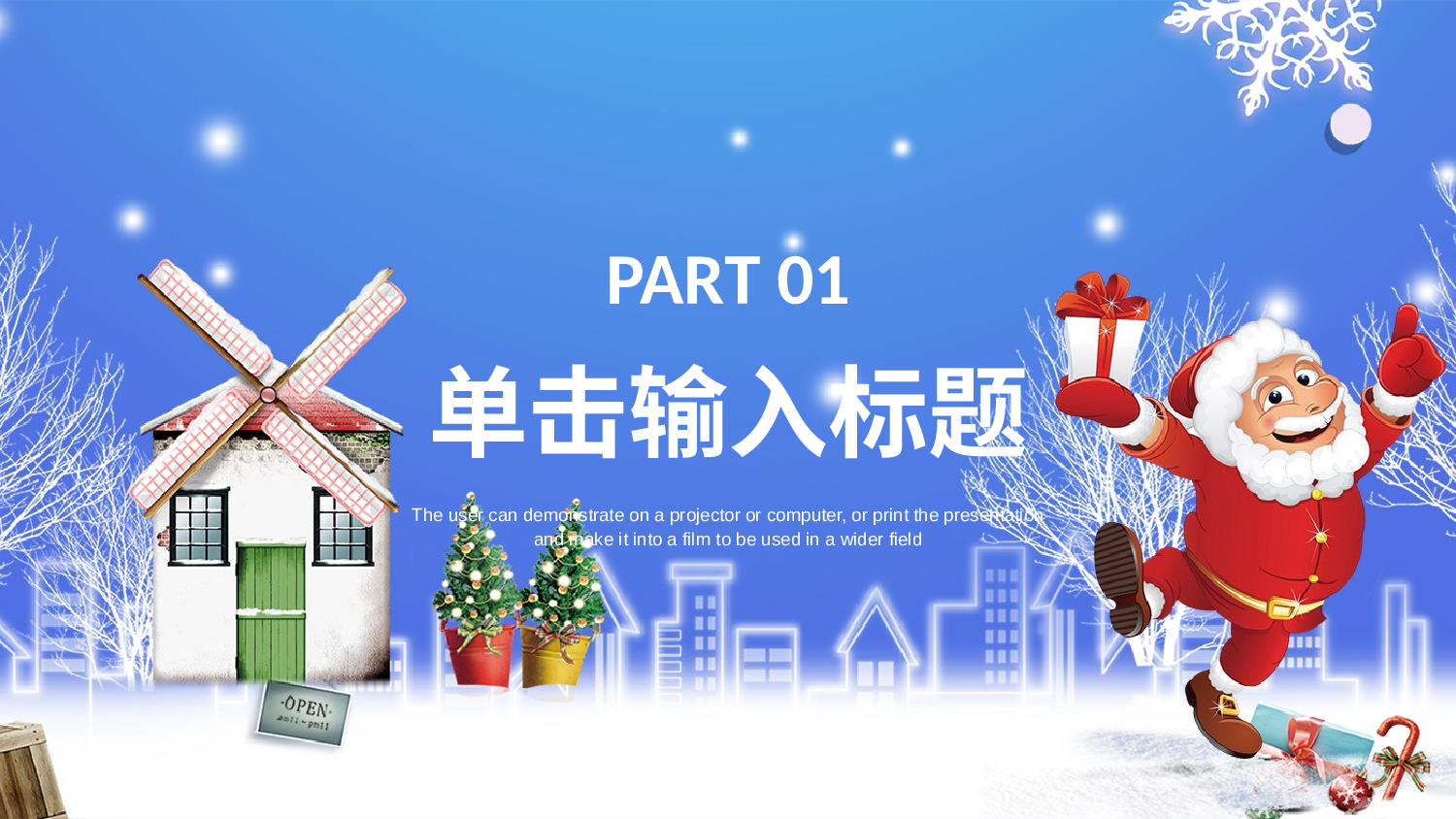 圣诞节4243.pptx 第3页