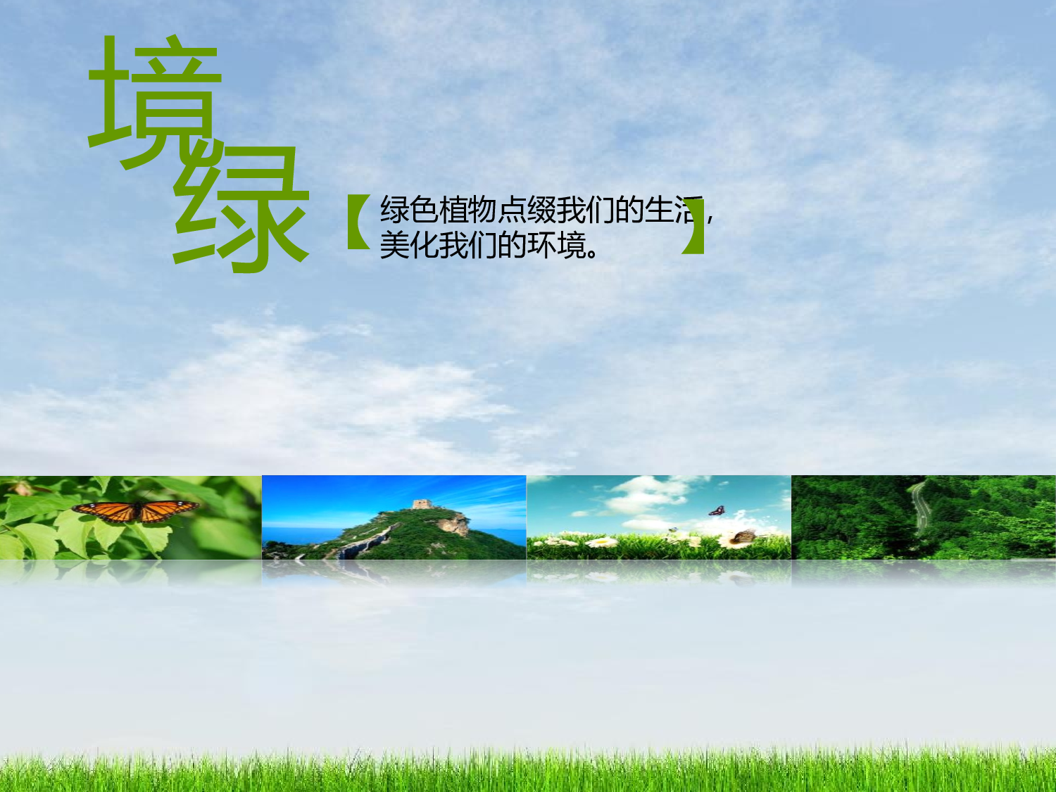 美乐辰 动态 1.ppt 第5页