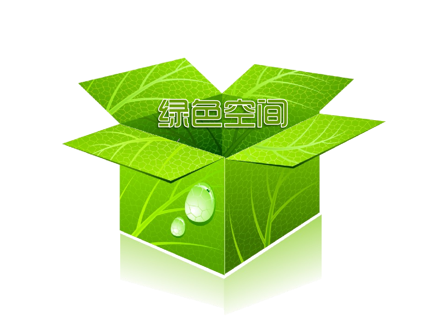 美乐辰 动态 1.ppt 第3页