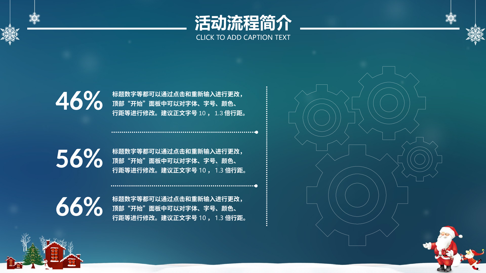 圣诞节4445.pptx 第5页
