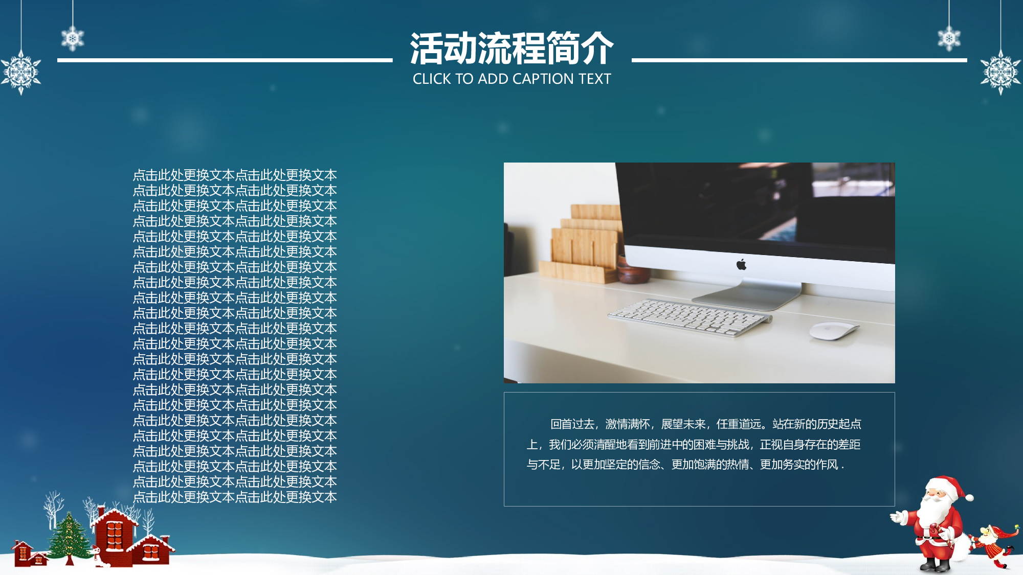圣诞节4445.pptx 第4页