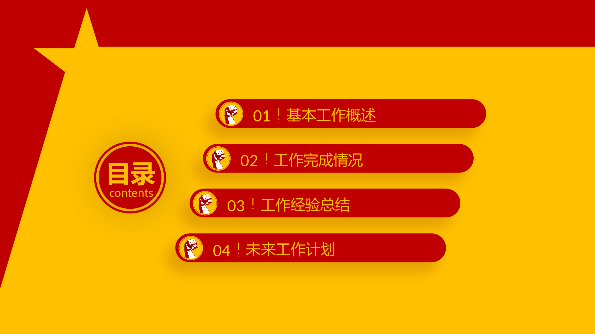 党建党政PPT (2).pptx 第2页