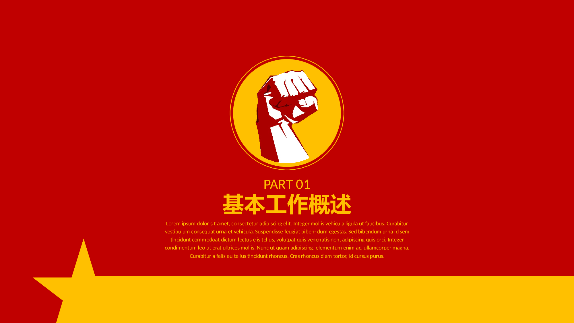 党建党政PPT (2).pptx 第3页