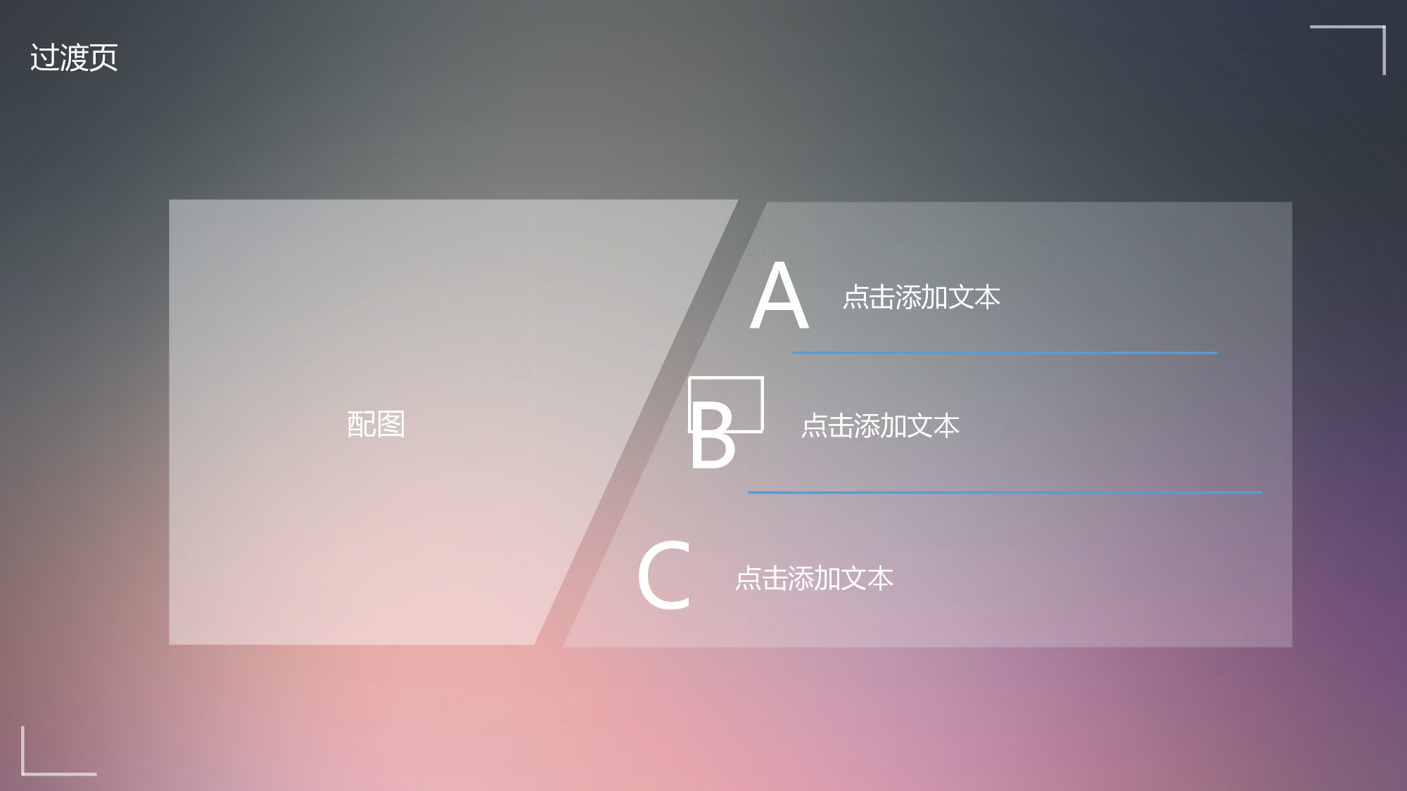 美乐辰 动态 103.ppt 第6页