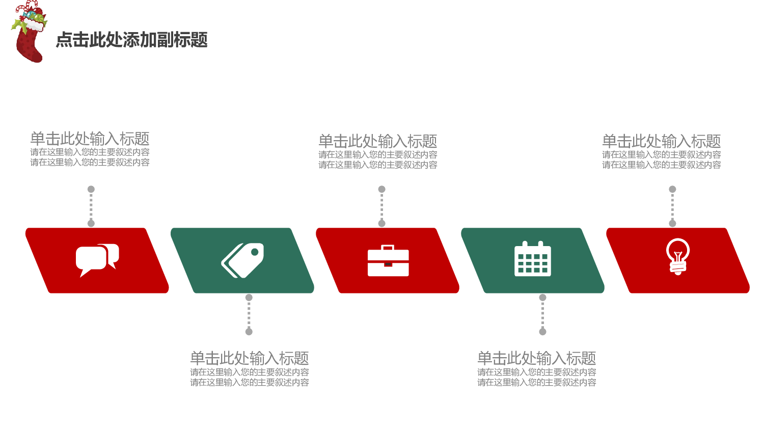 圣诞节4647.pptx 第4页