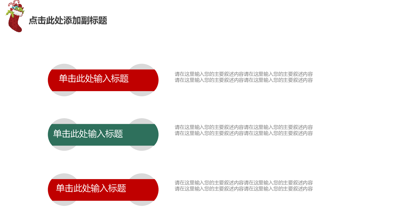 圣诞节4647.pptx 第6页