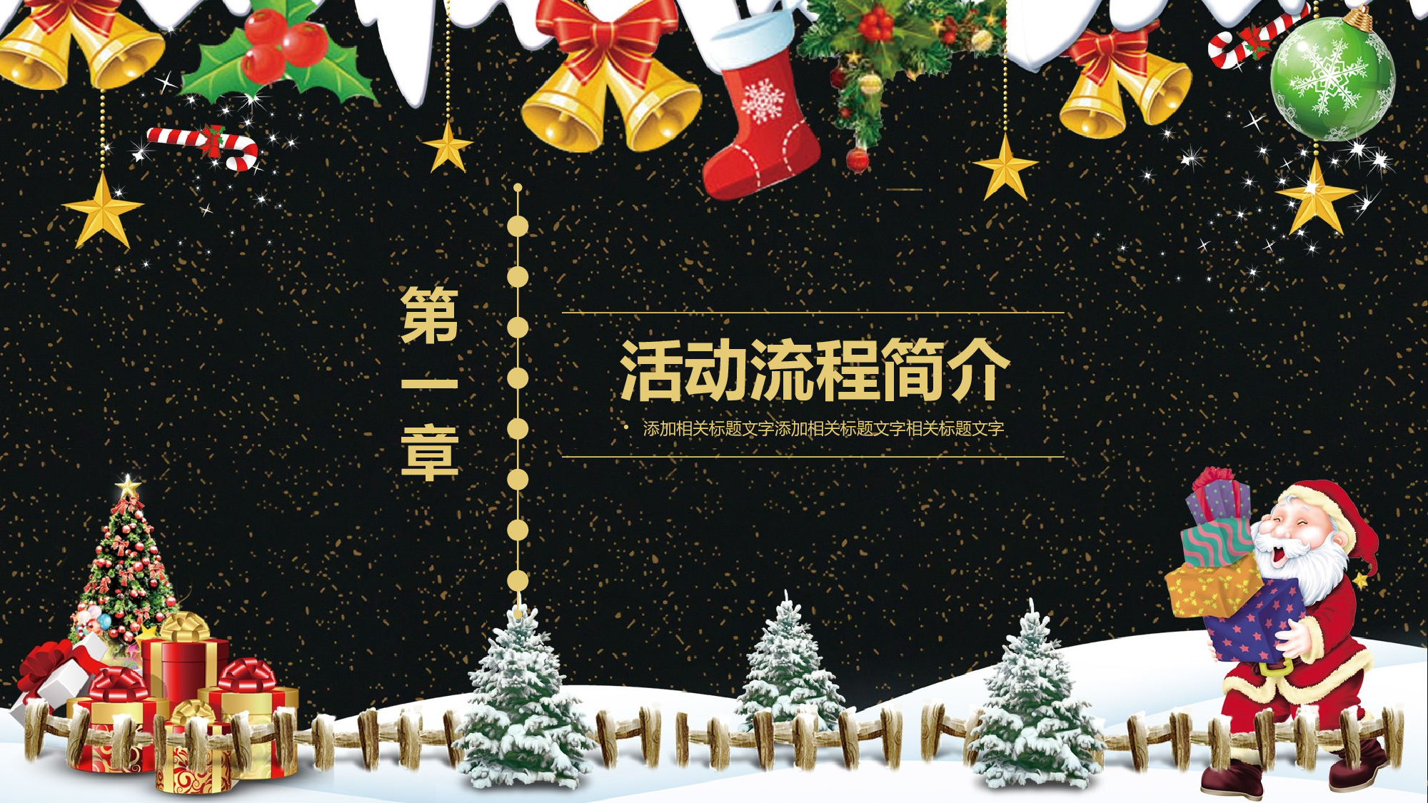 圣诞节4748.pptx 第3页