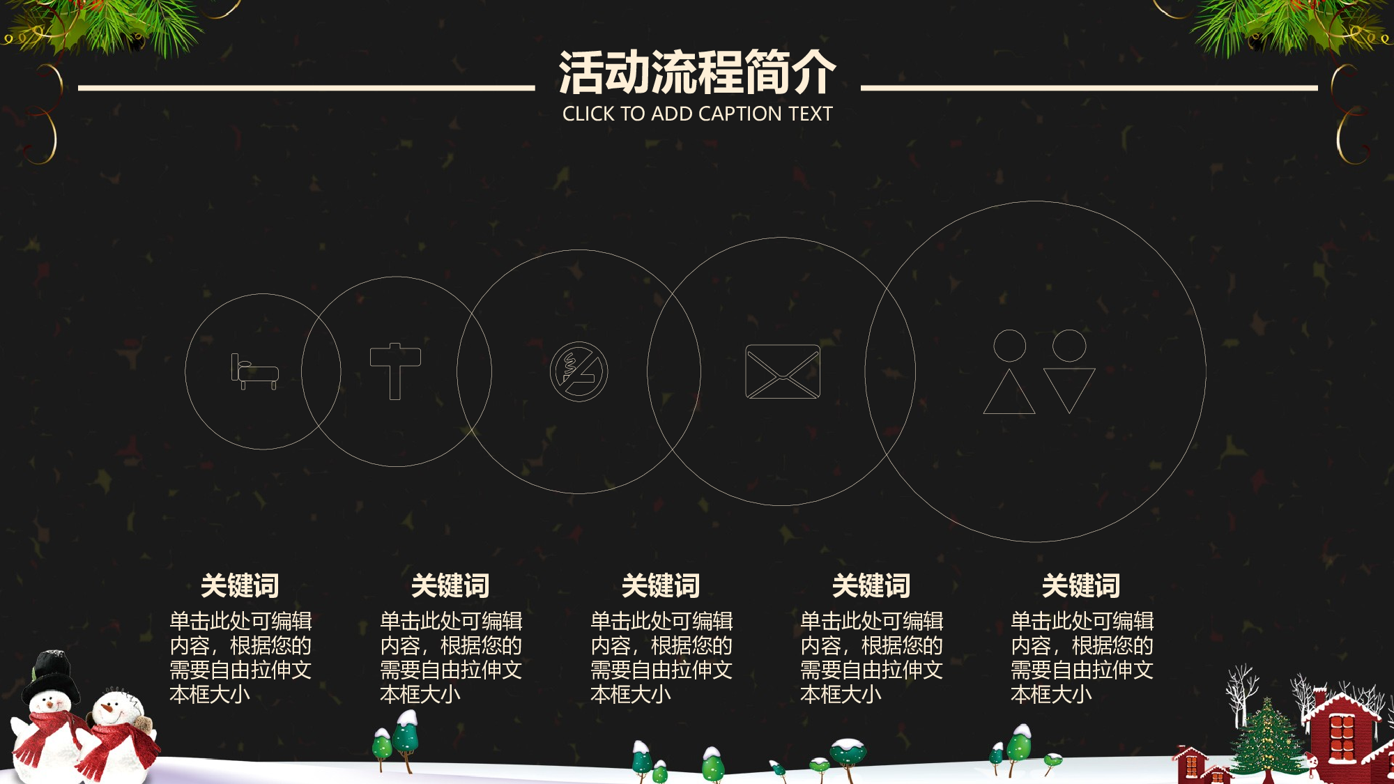 圣诞节4849.pptx 第6页