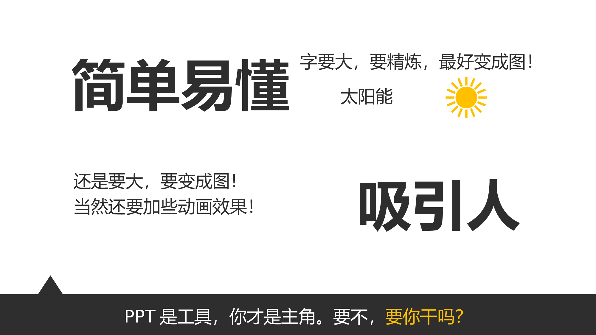 美乐辰 动态 111.ppt 第5页