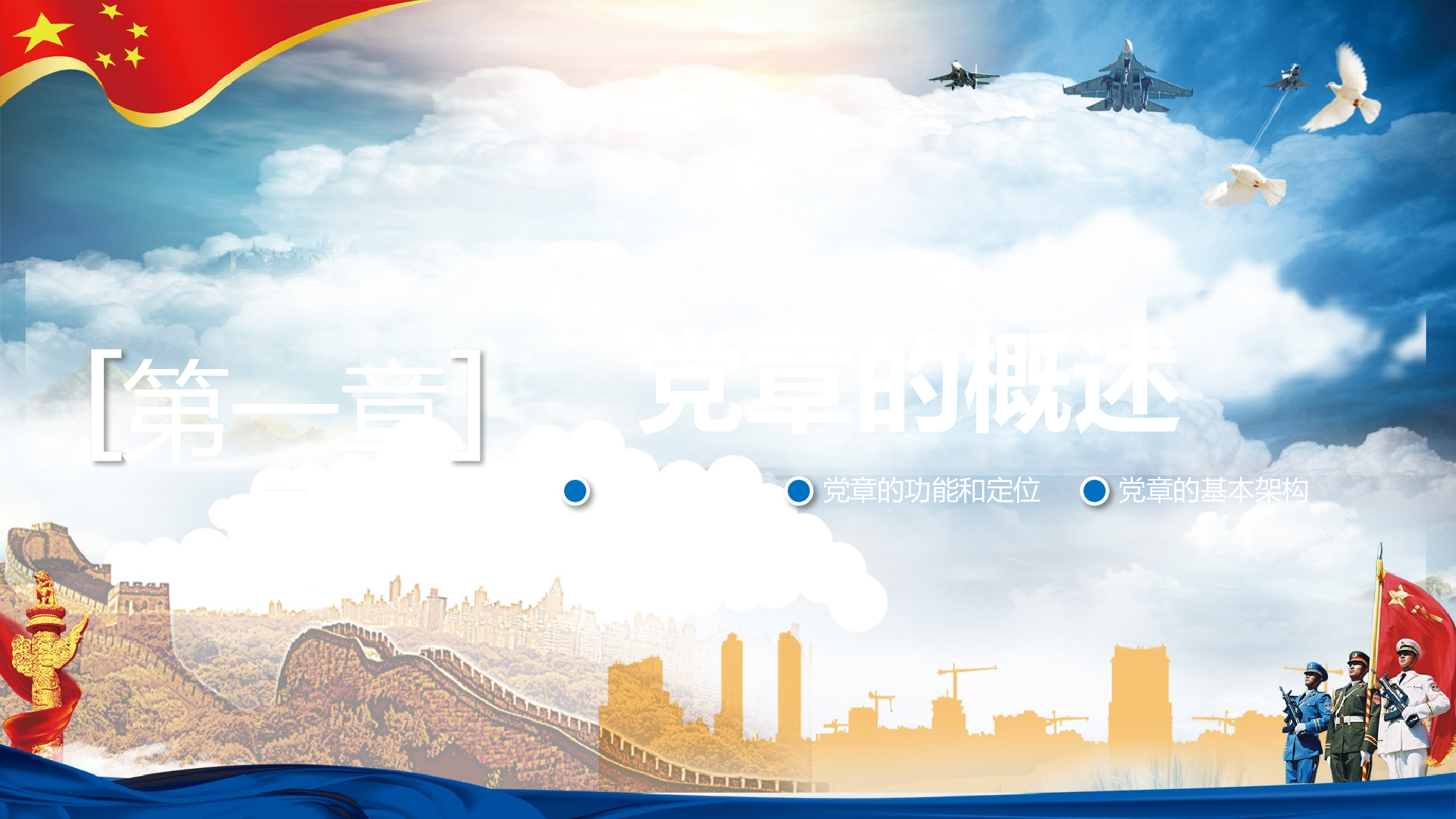 党建党政PPT (28).pptx 第3页