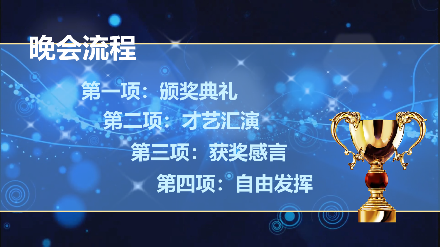 美乐辰 动态 118.pptx 第3页