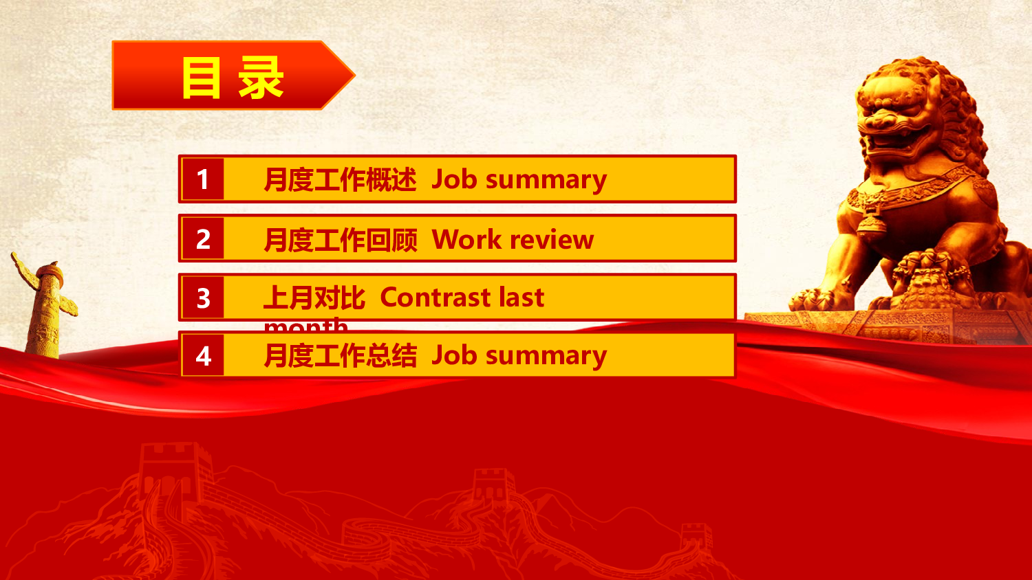 党建党政PPT (3).pptx 第2页