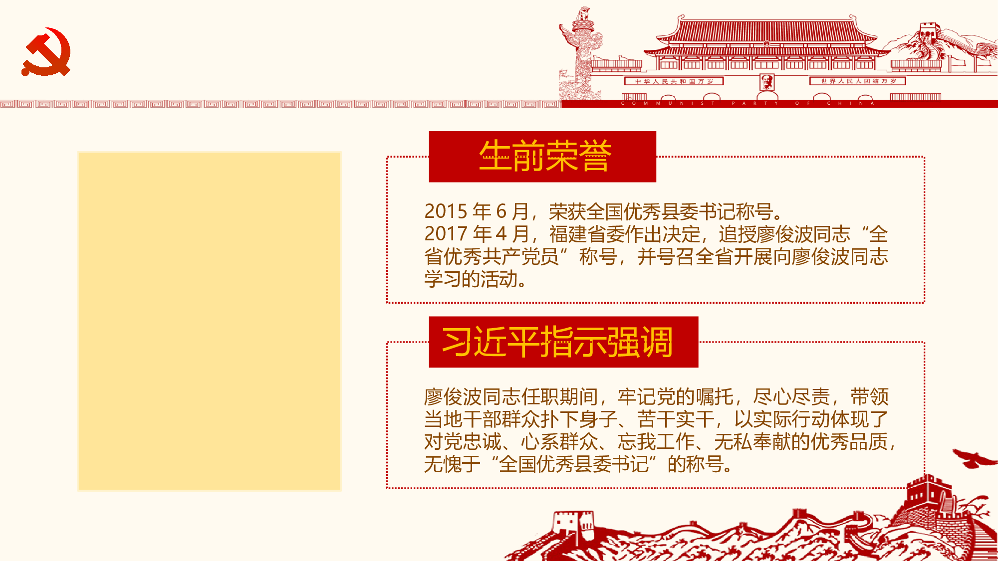 党建党政PPT (30).pptx 第4页