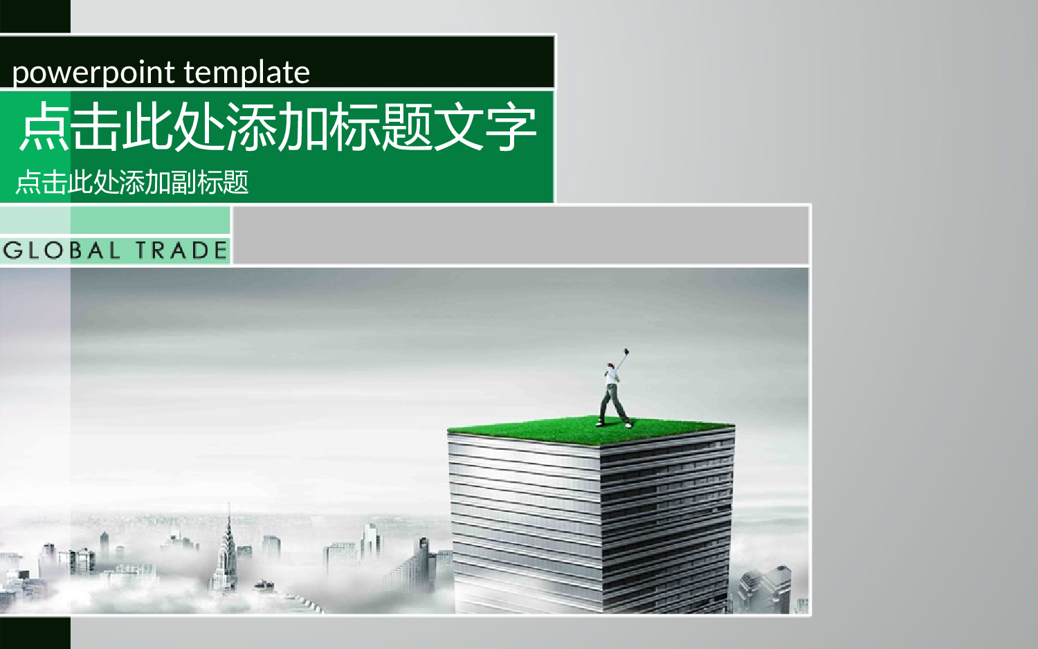 美乐辰 动态 121.ppt 第1页