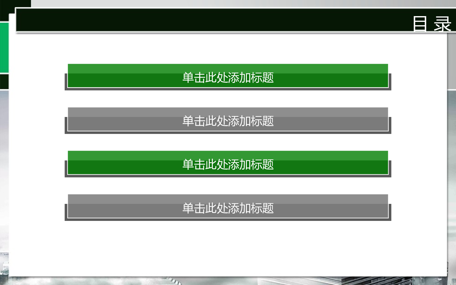 美乐辰 动态 121.ppt 第3页