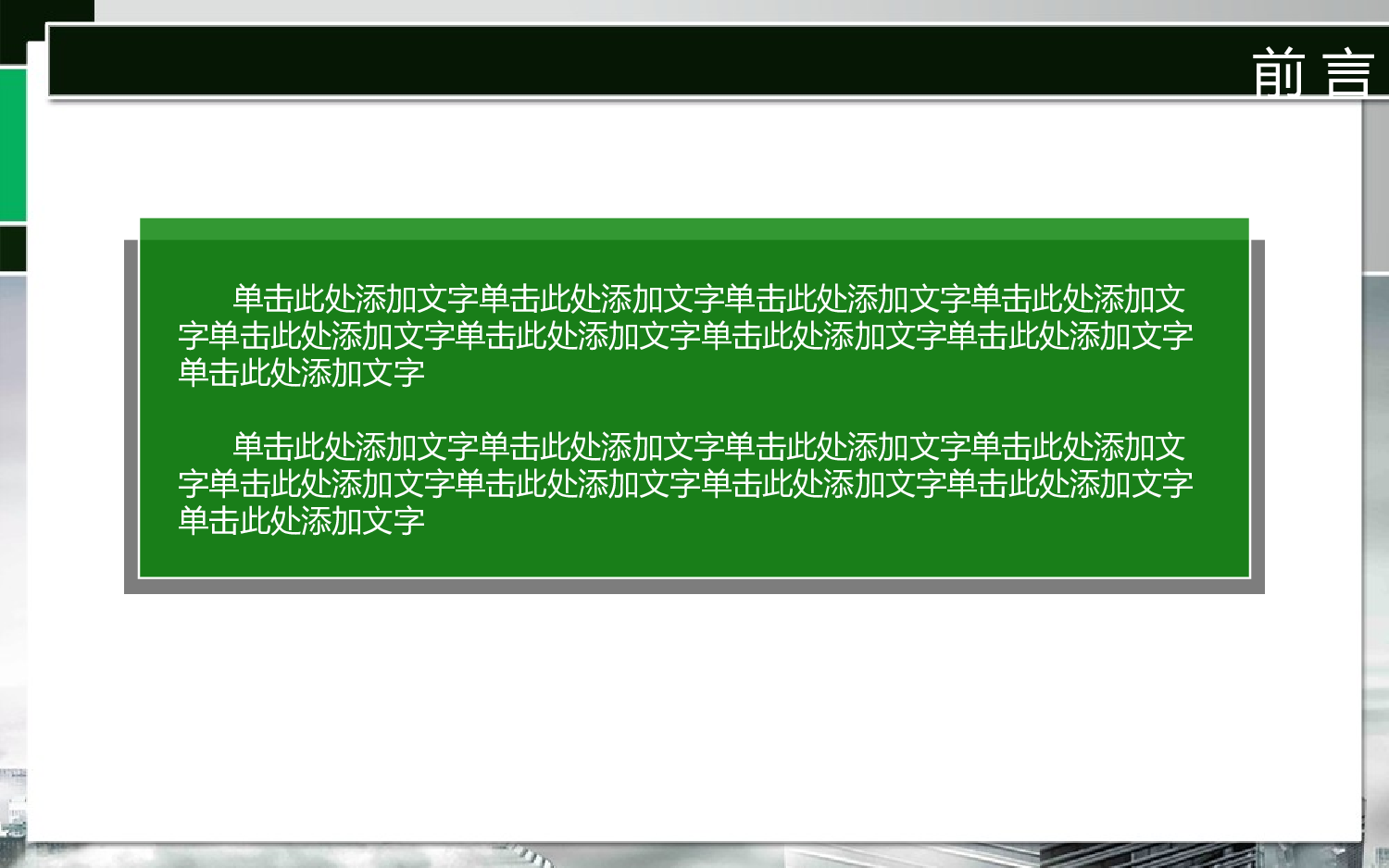 美乐辰 动态 121.ppt 第2页