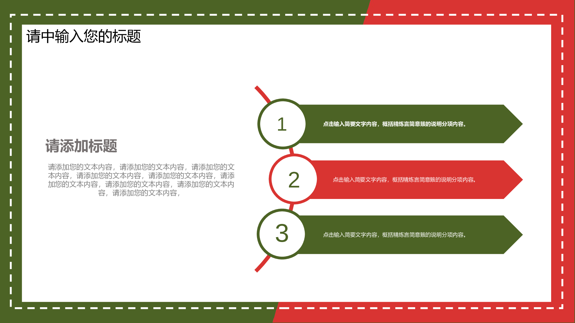 圣诞节56.pptx 第6页