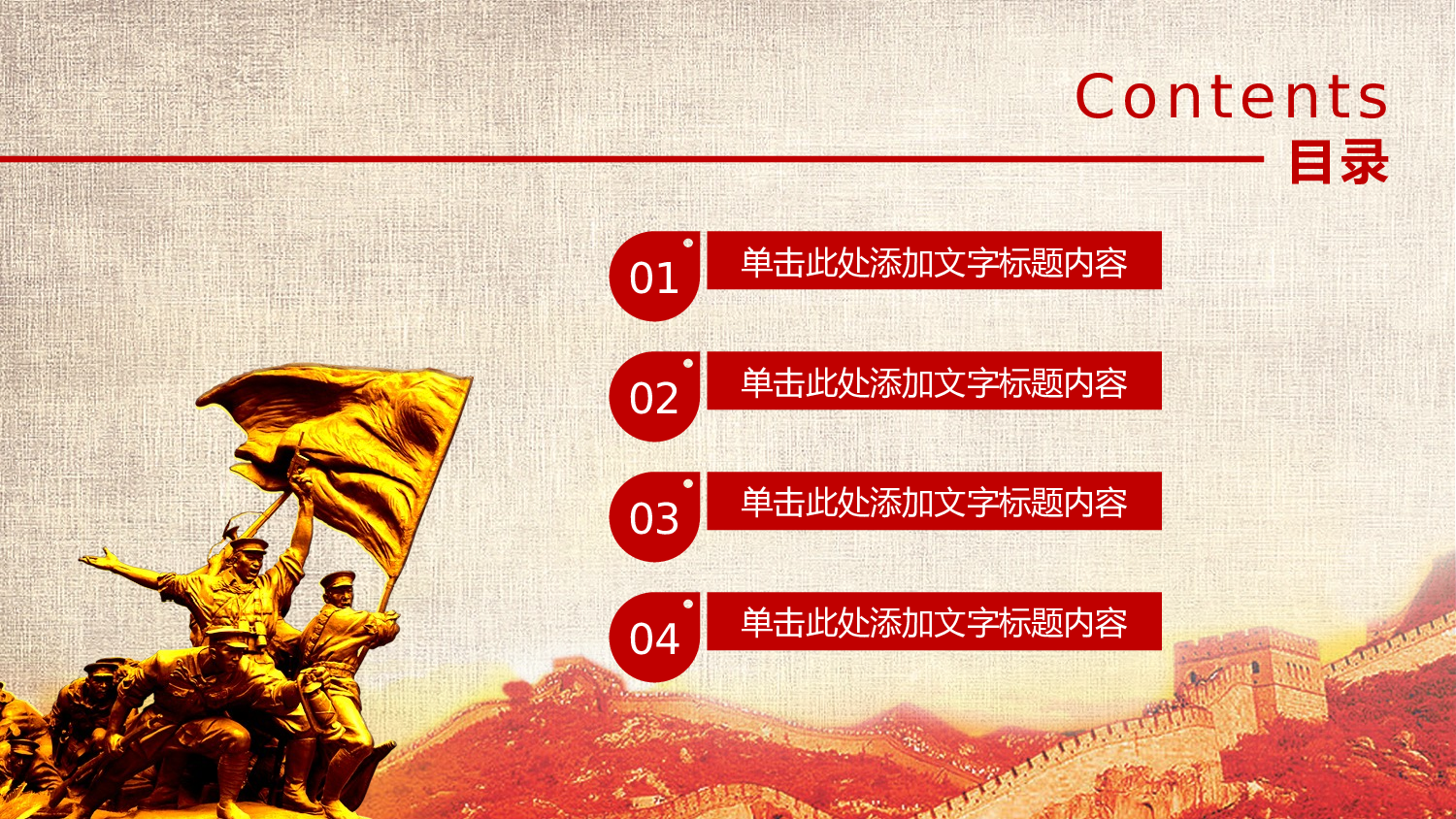 党建党政PPT (33).pptx 第2页