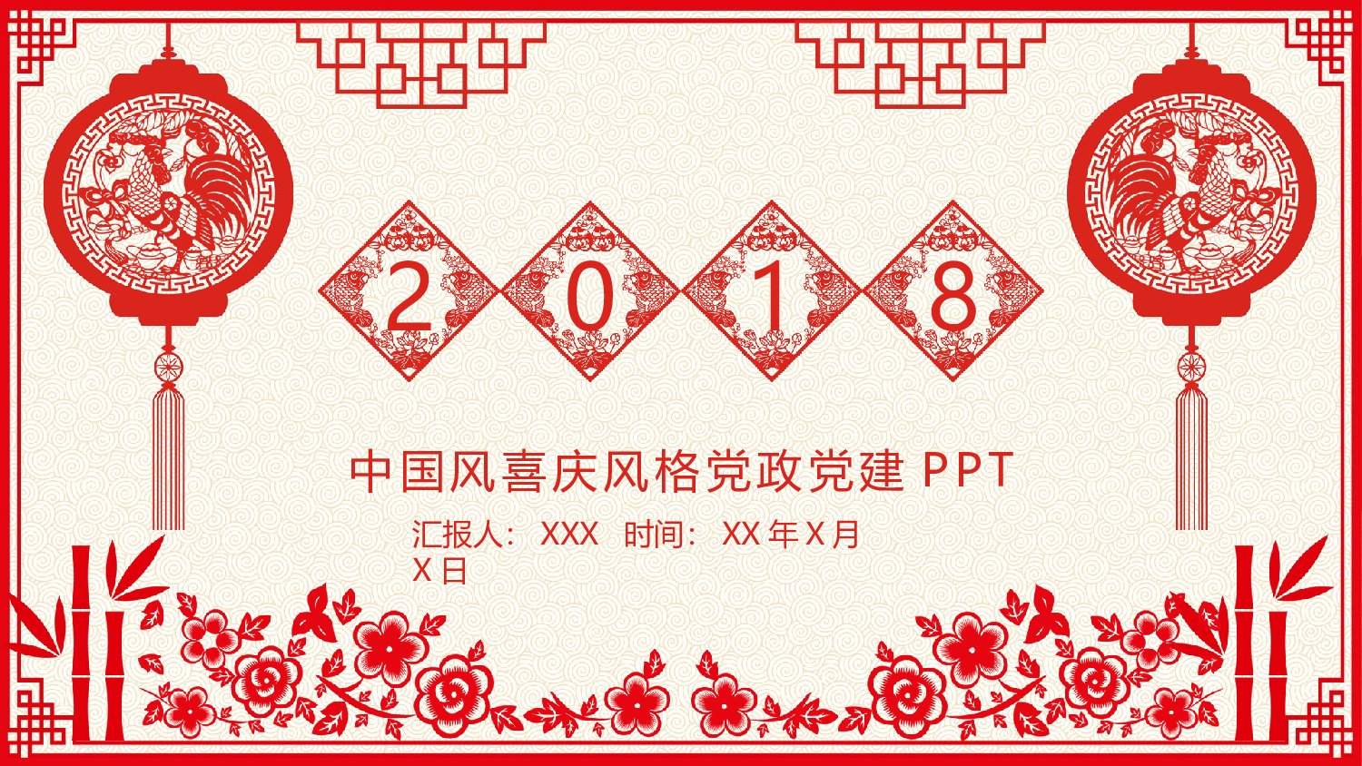 党建党政PPT (36).pptx 第1页