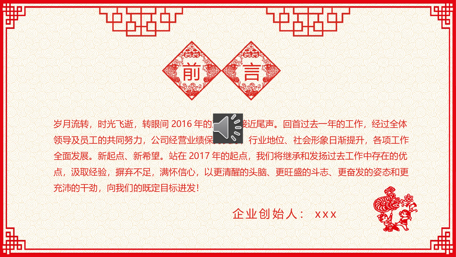 党建党政PPT (36).pptx 第2页