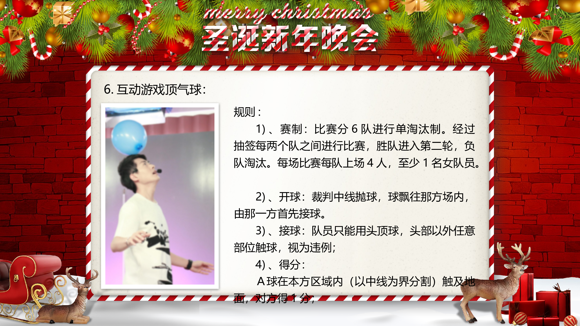 圣诞节6061.pptx 第6页