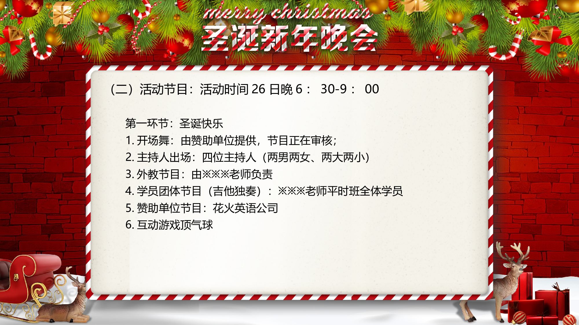 圣诞节6061.pptx 第5页