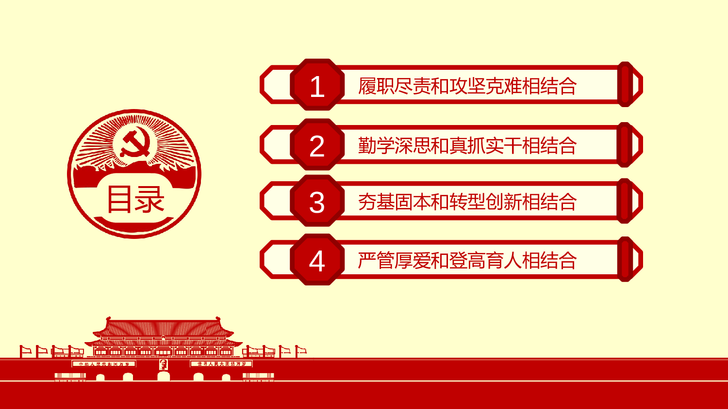 党建党政PPT (38).pptx 第3页