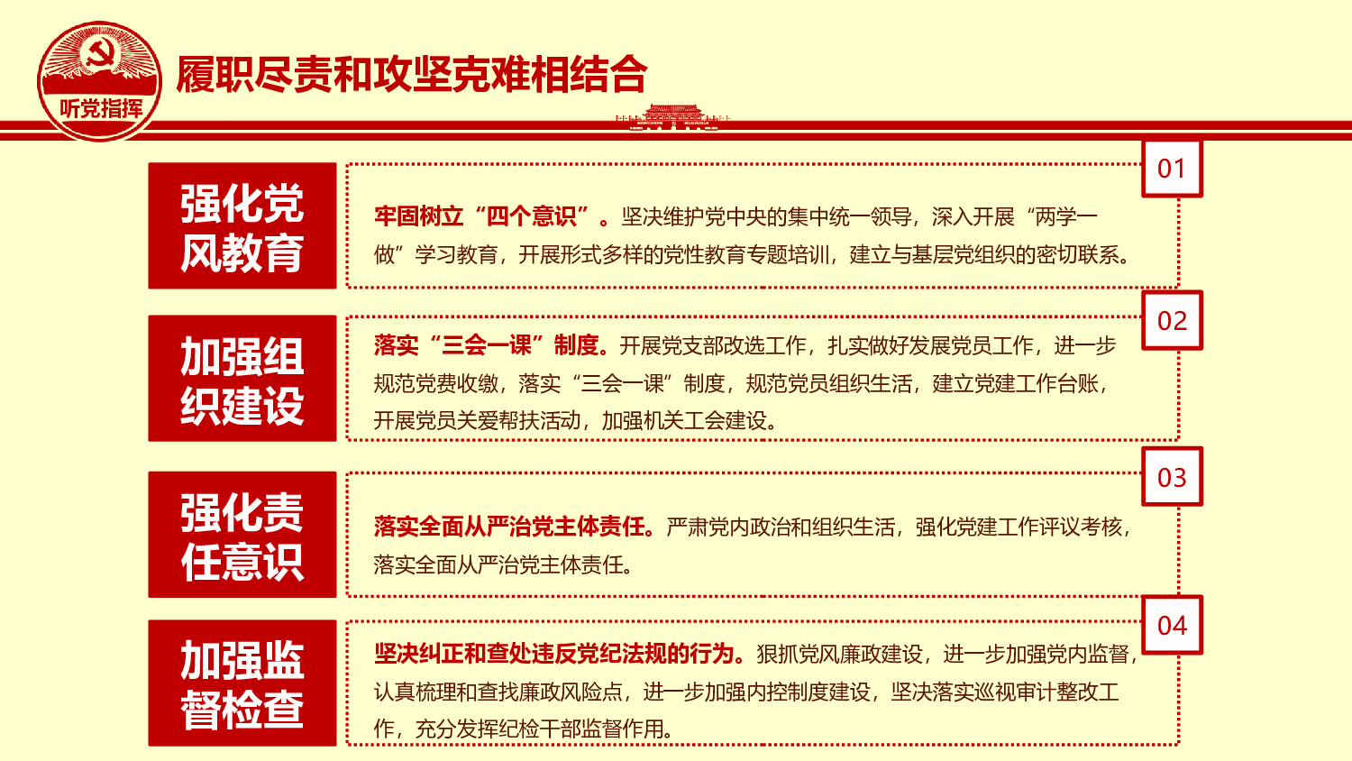 党建党政PPT (38).pptx 第6页