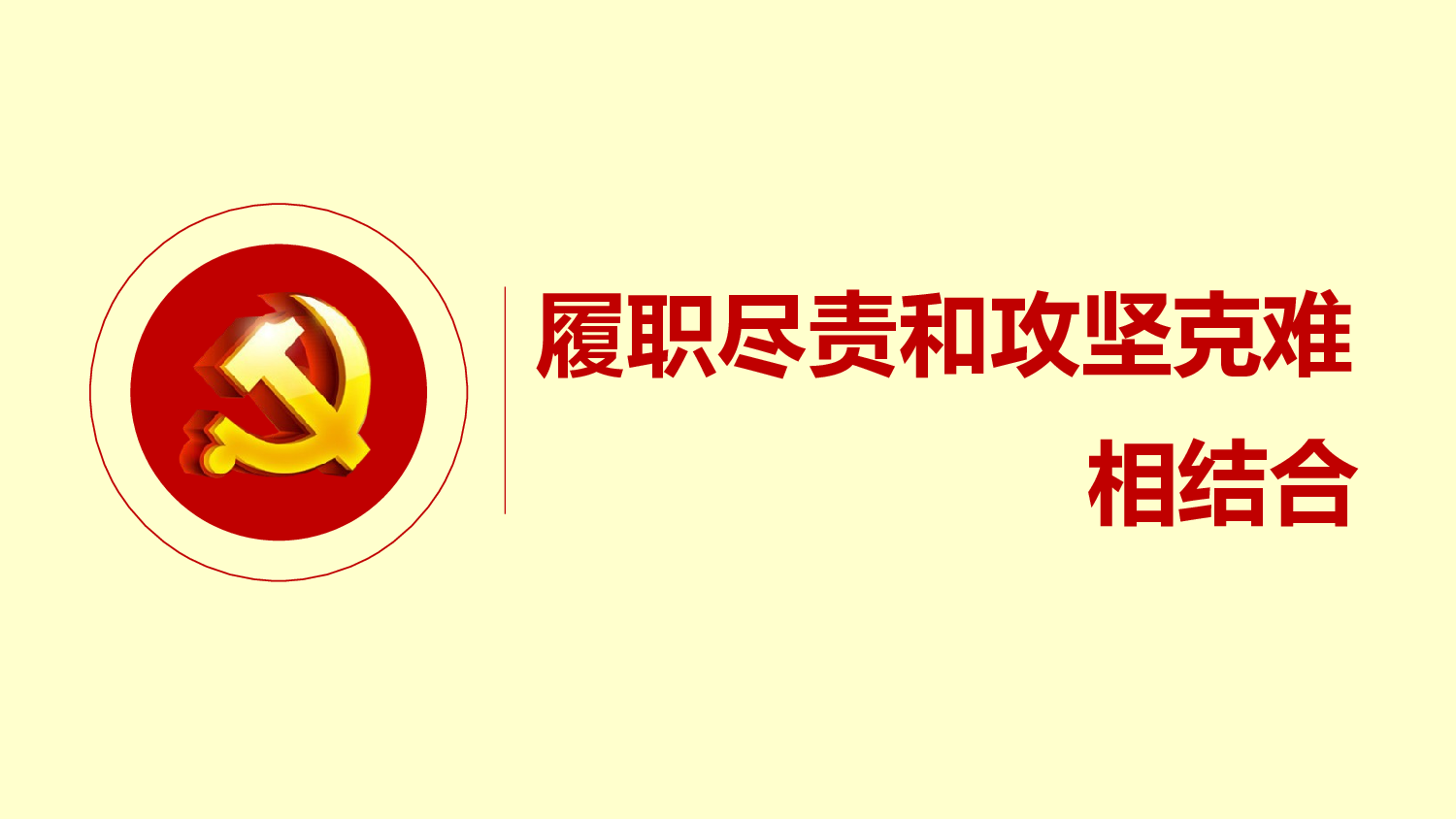 党建党政PPT (38).pptx 第4页