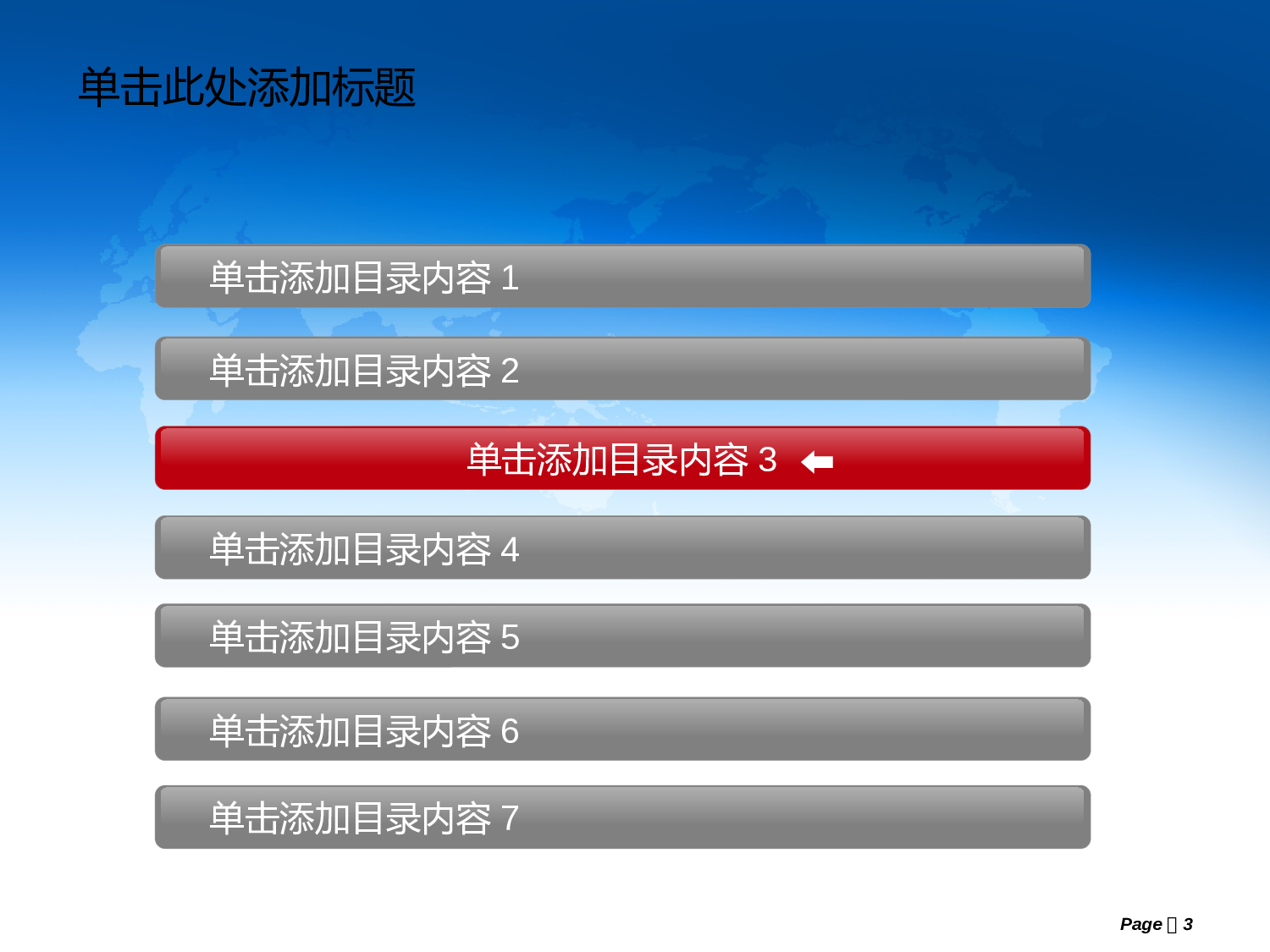 美乐辰 动态 132.pptx 第3页