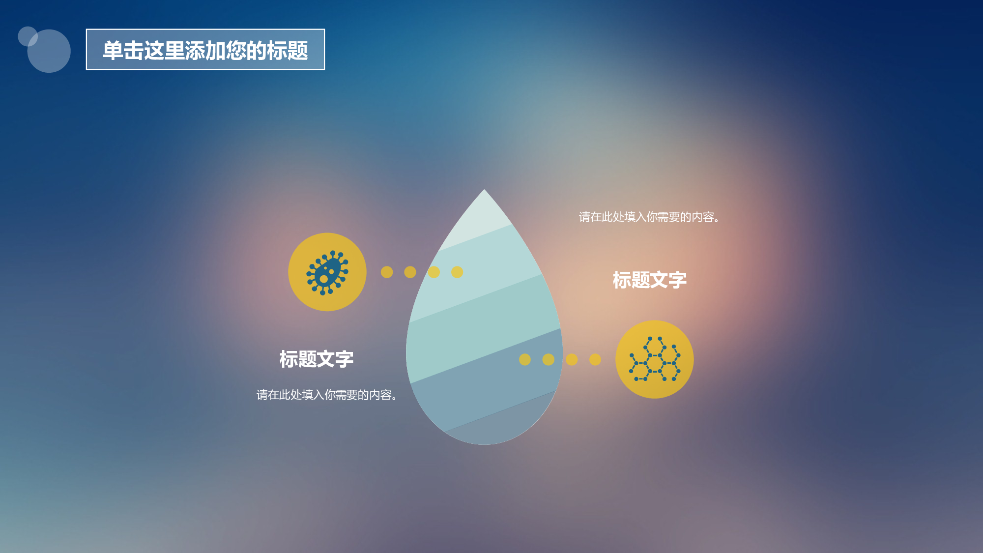 美乐辰 动态 135.ppt 第3页