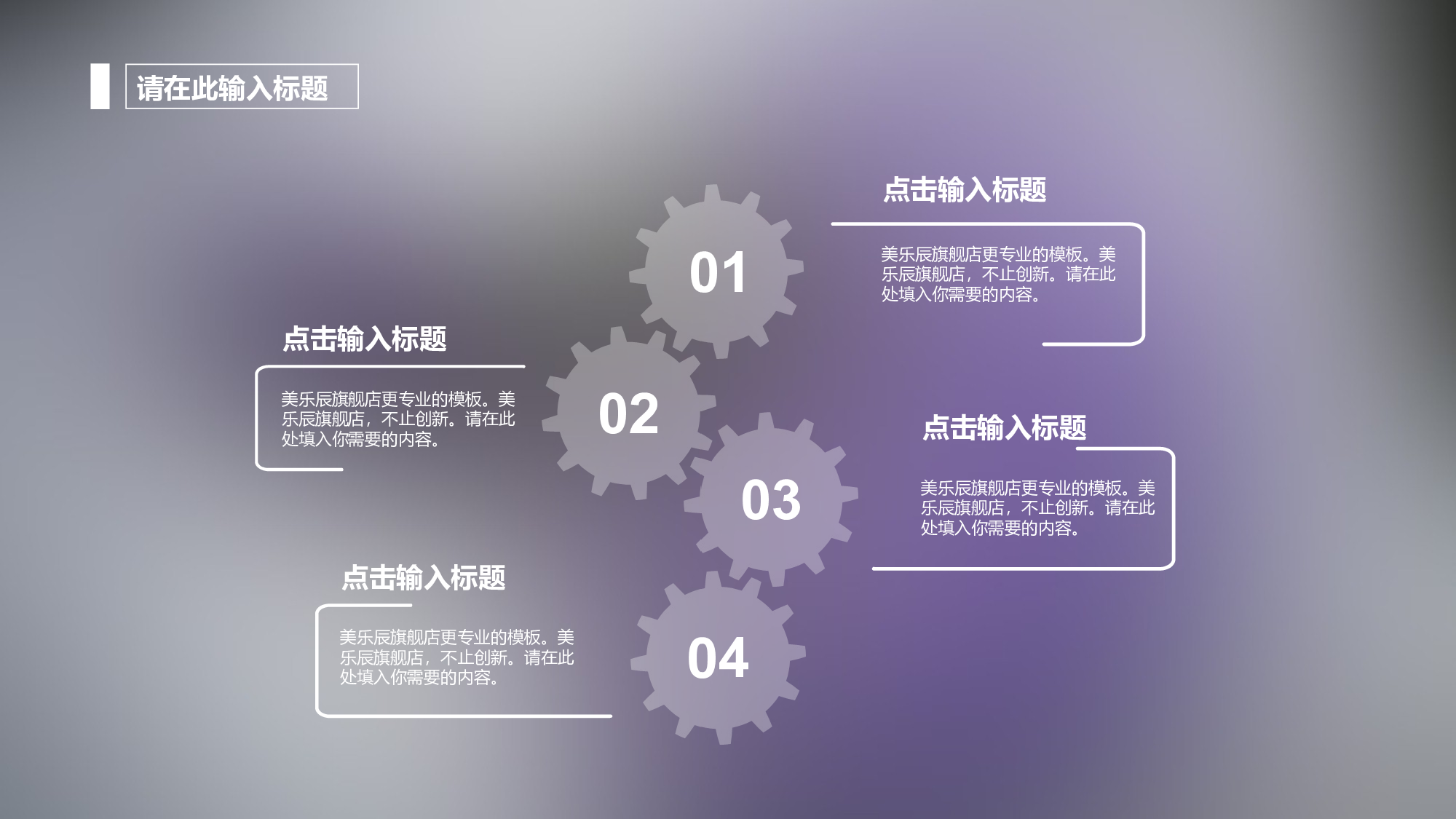 美乐辰 动态 136.ppt 第6页