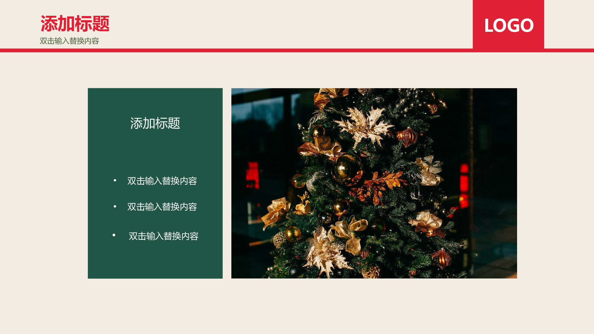 圣诞节67.pptx 第4页