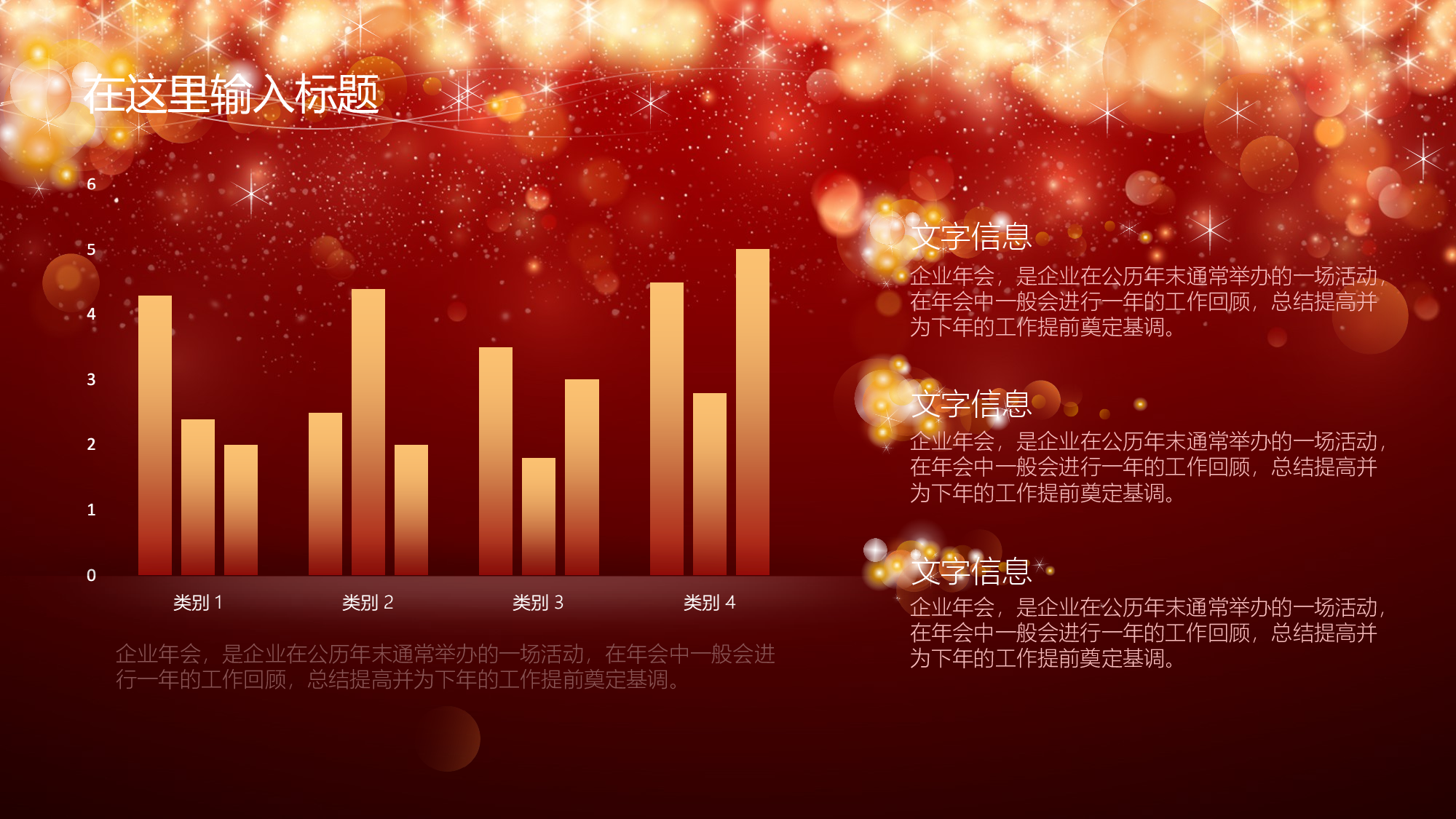 美乐辰 动态 138.ppt 第5页