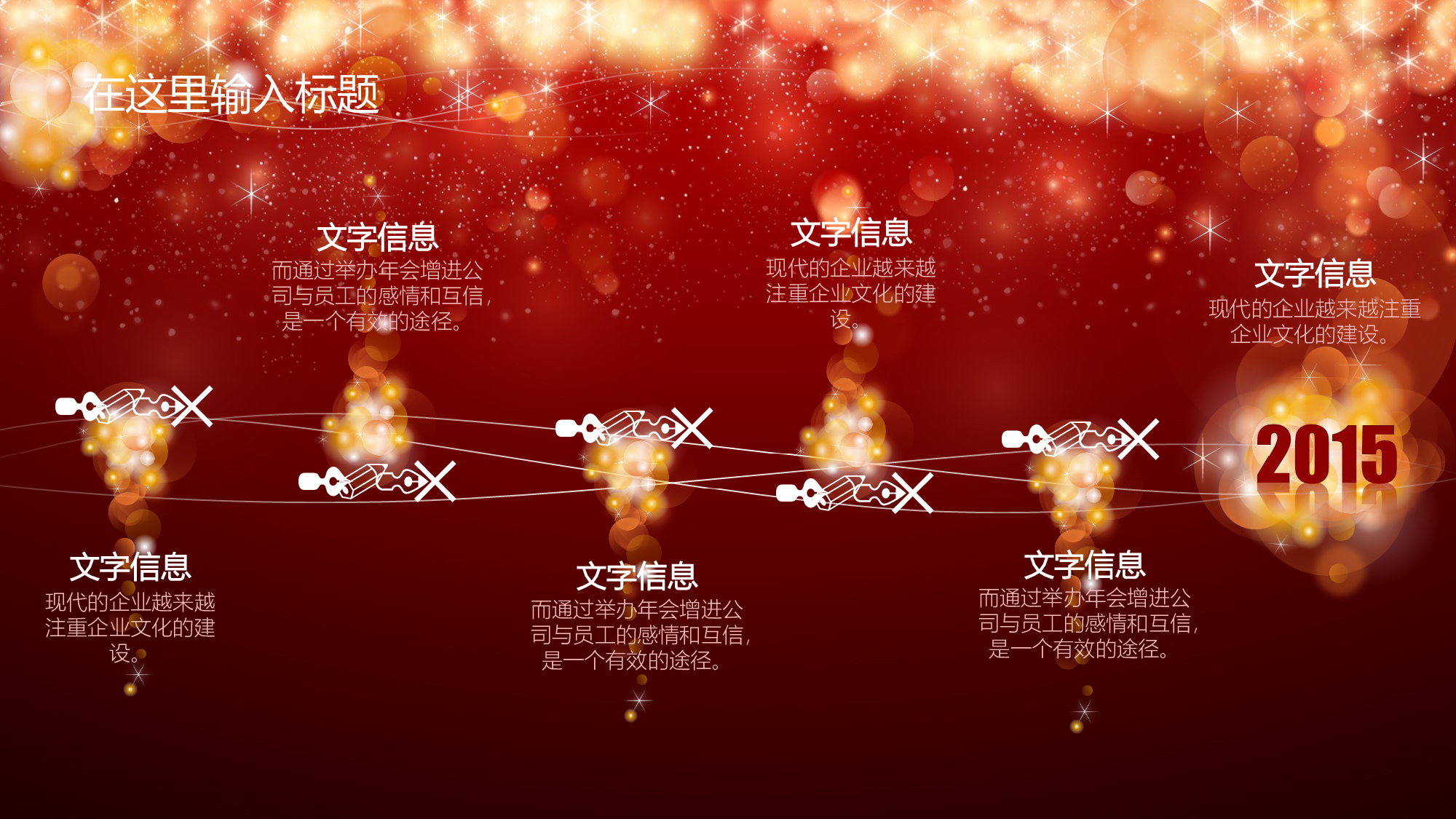 美乐辰 动态 138.ppt 第6页