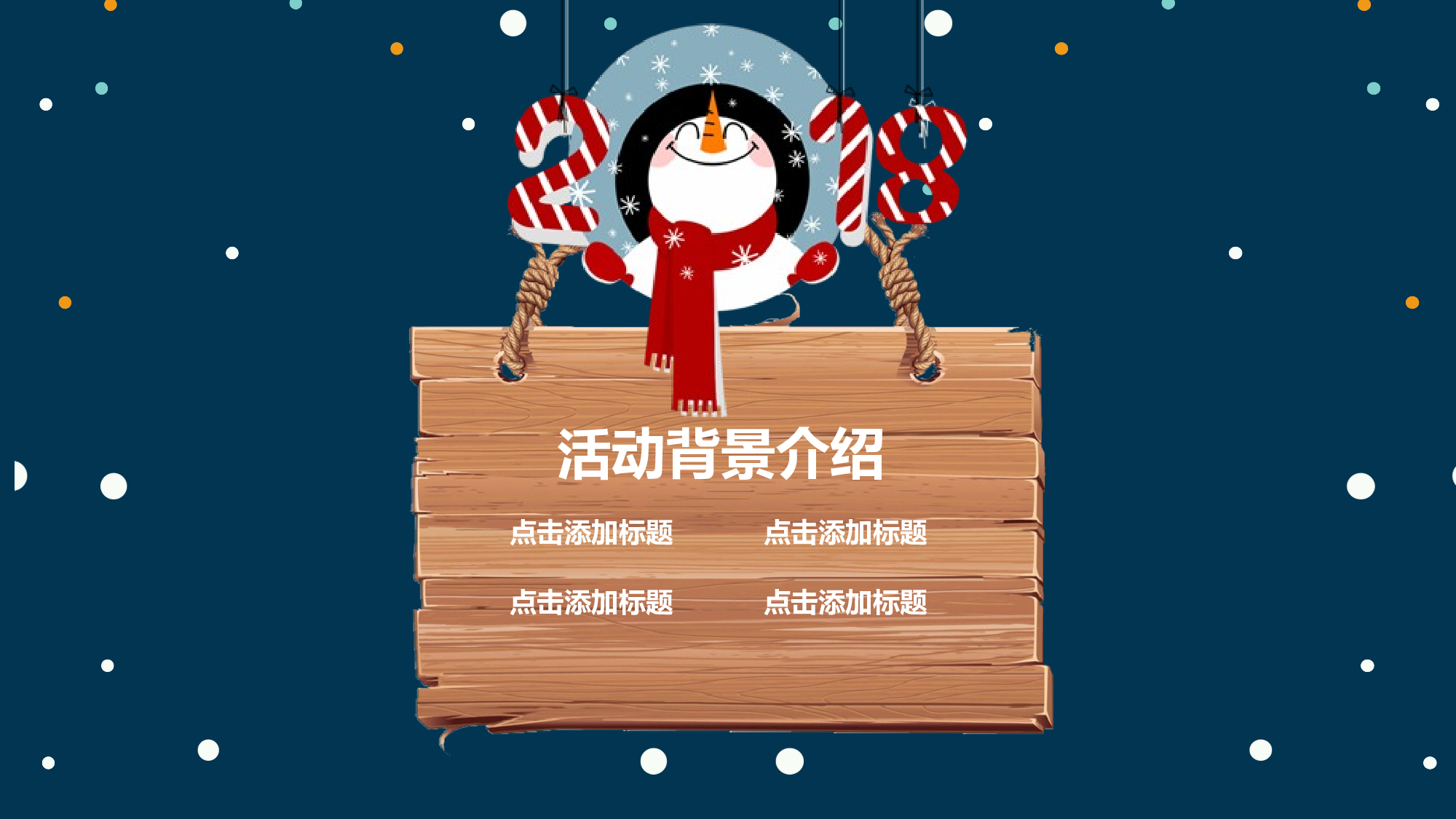 圣诞节89.pptx 第3页