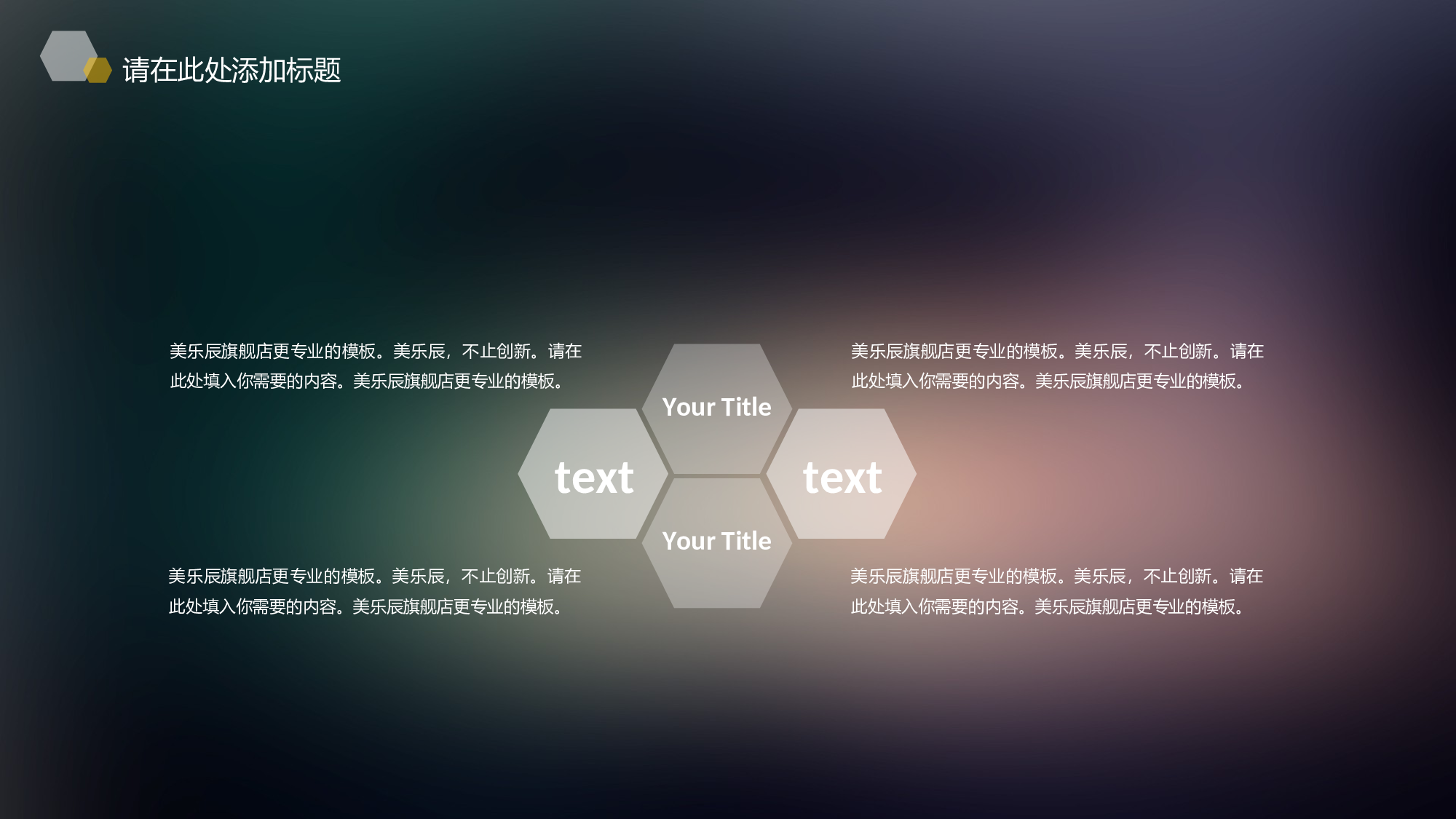 美乐辰 动态 141.ppt 第5页