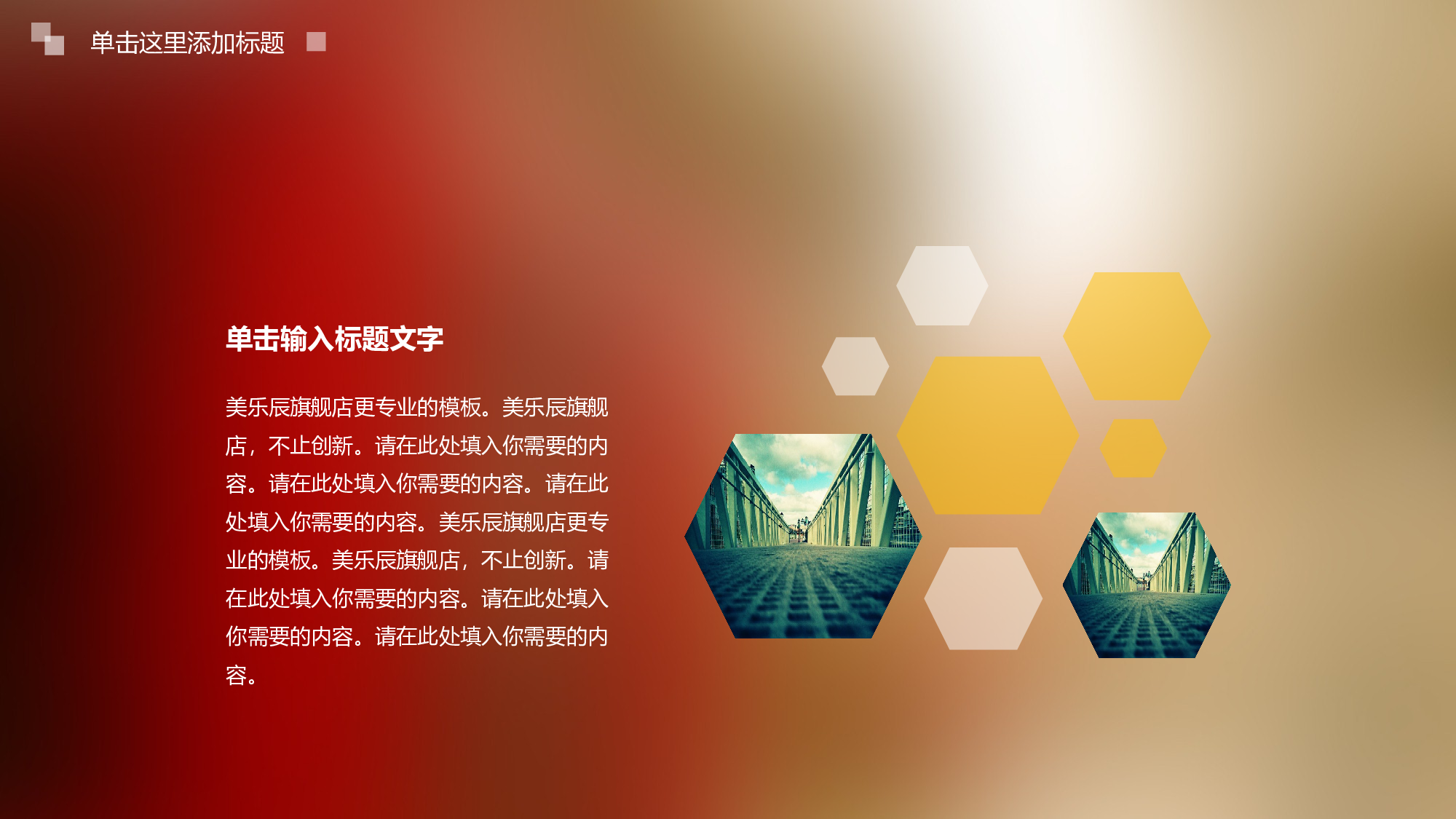 美乐辰 动态 142.ppt 第4页