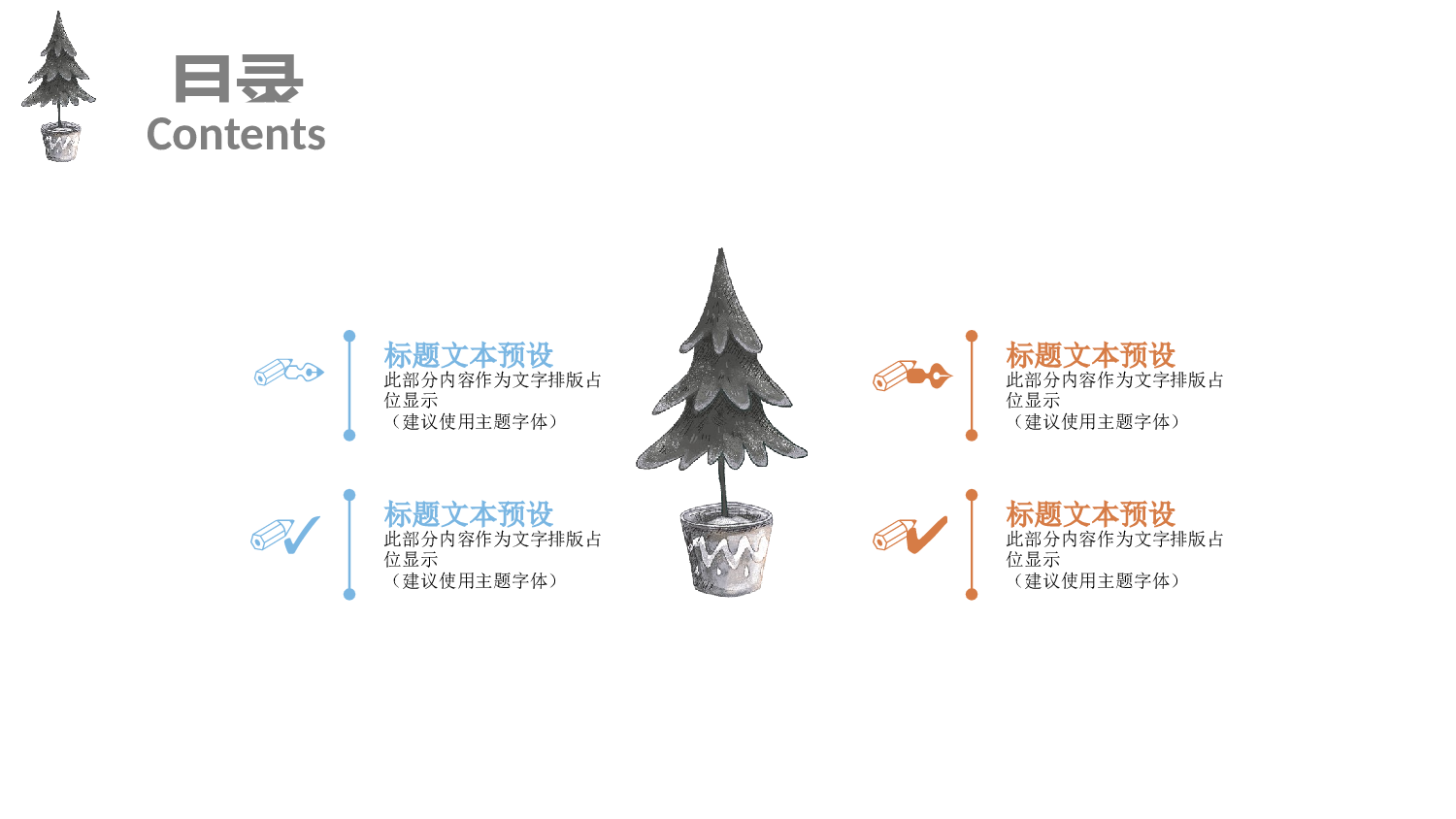 圣诞节圣诞节1213013.pptx 第2页