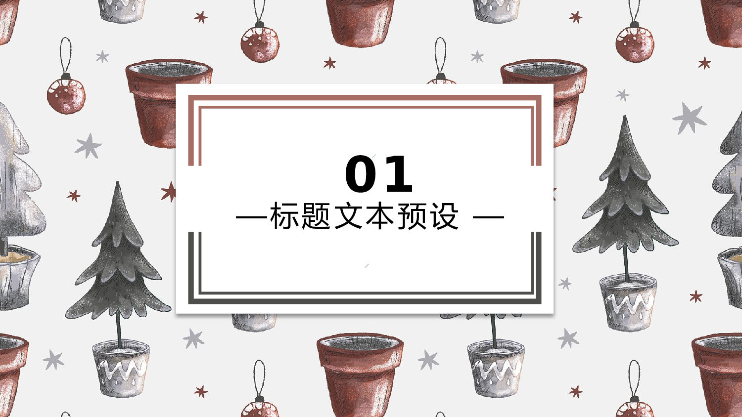 圣诞节圣诞节1213013.pptx 第3页