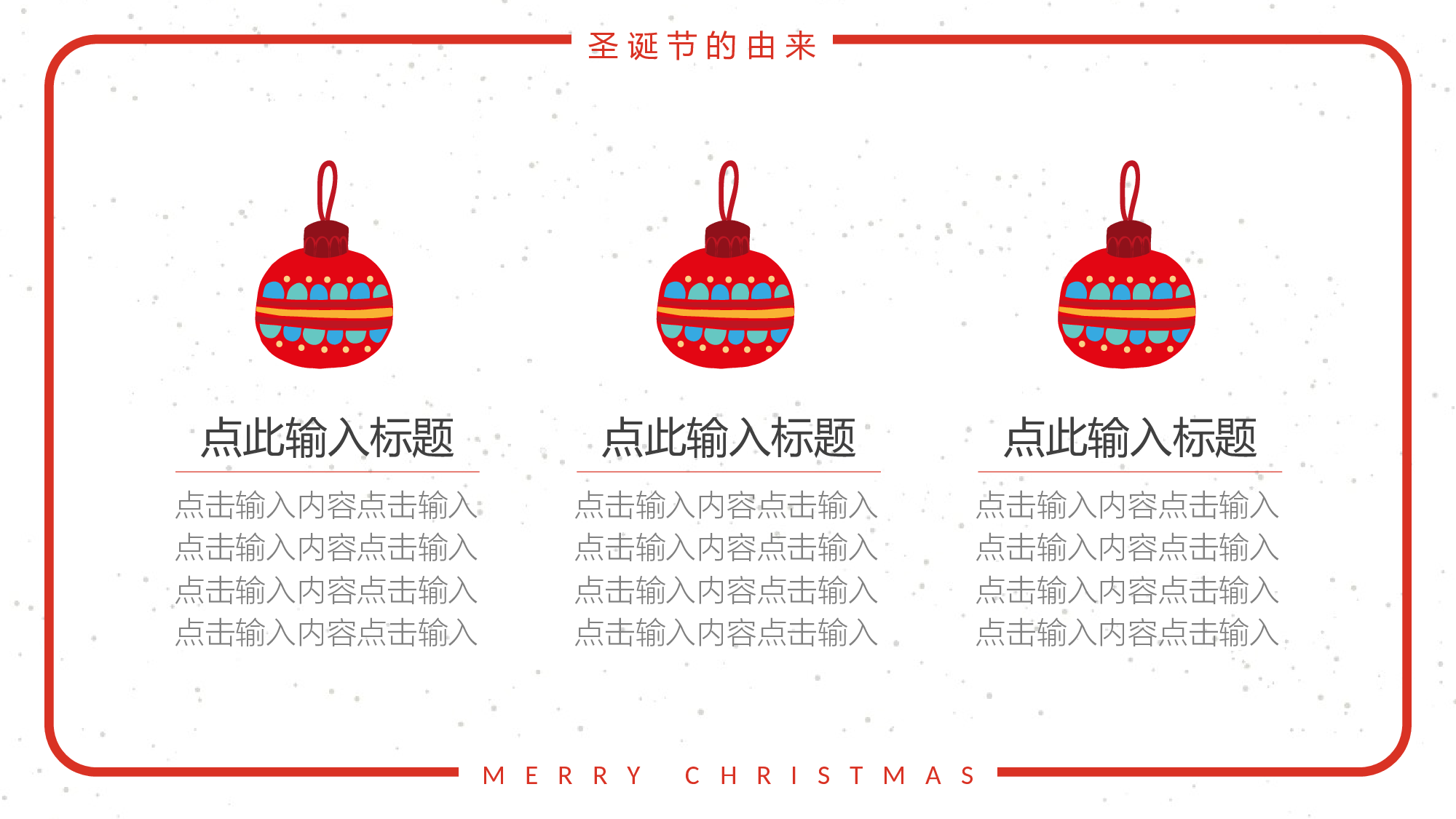 圣诞节圣诞节1314014.pptx 第5页