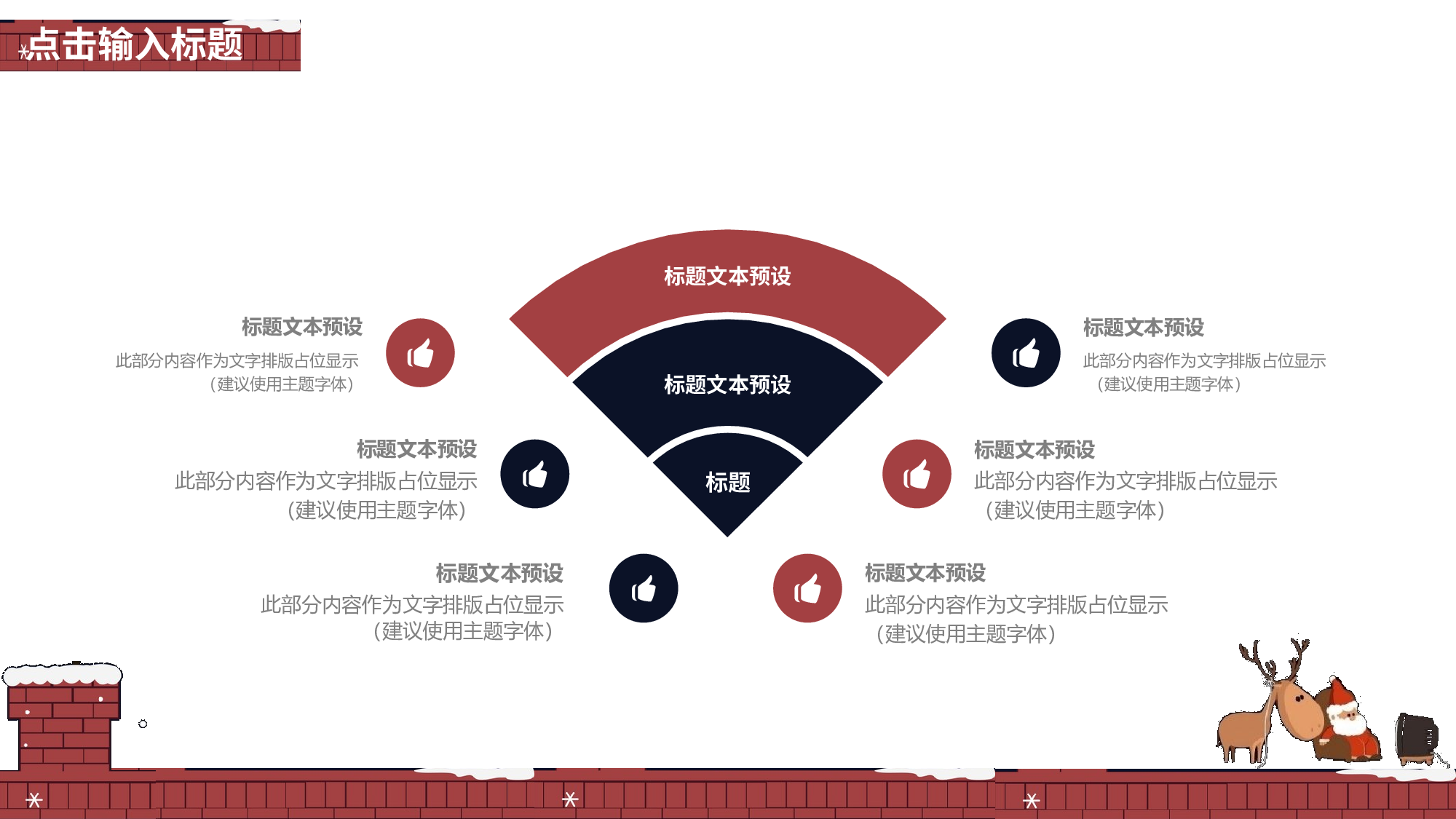 圣诞节圣诞节1415015.pptx 第5页