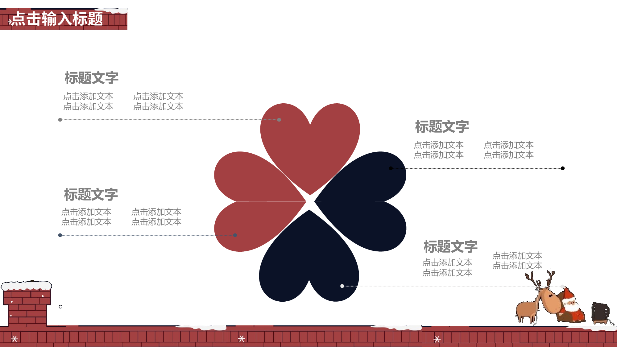 圣诞节圣诞节1415015.pptx 第6页