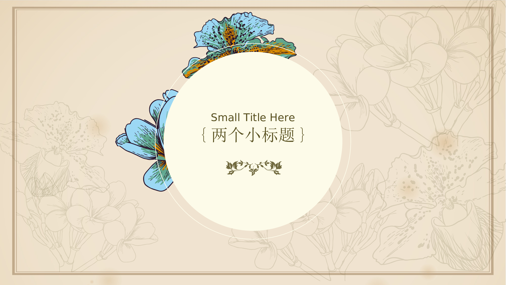 美乐辰 动态 147.ppt 第6页