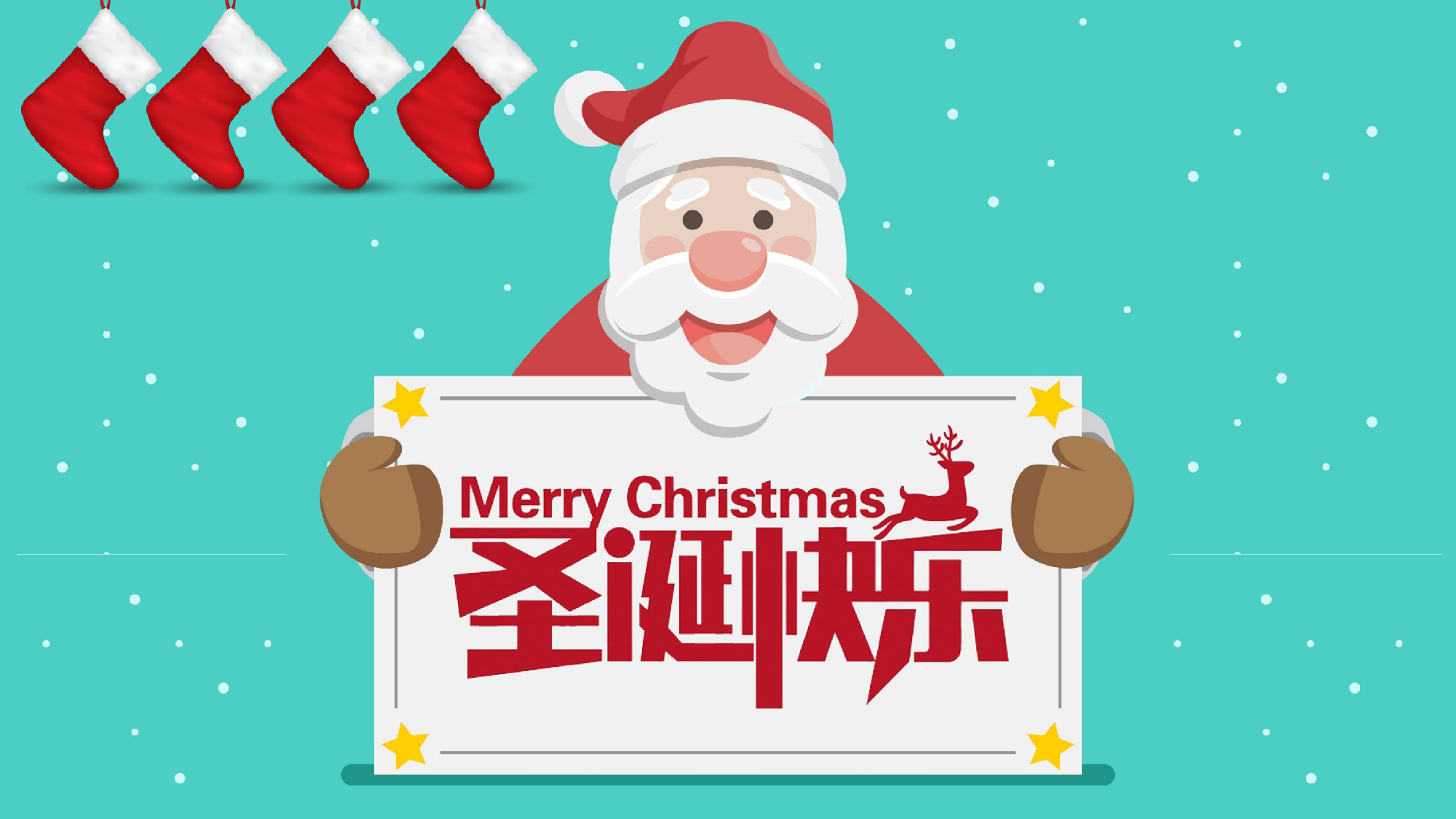 圣诞节圣诞节1617017.pptx 第1页