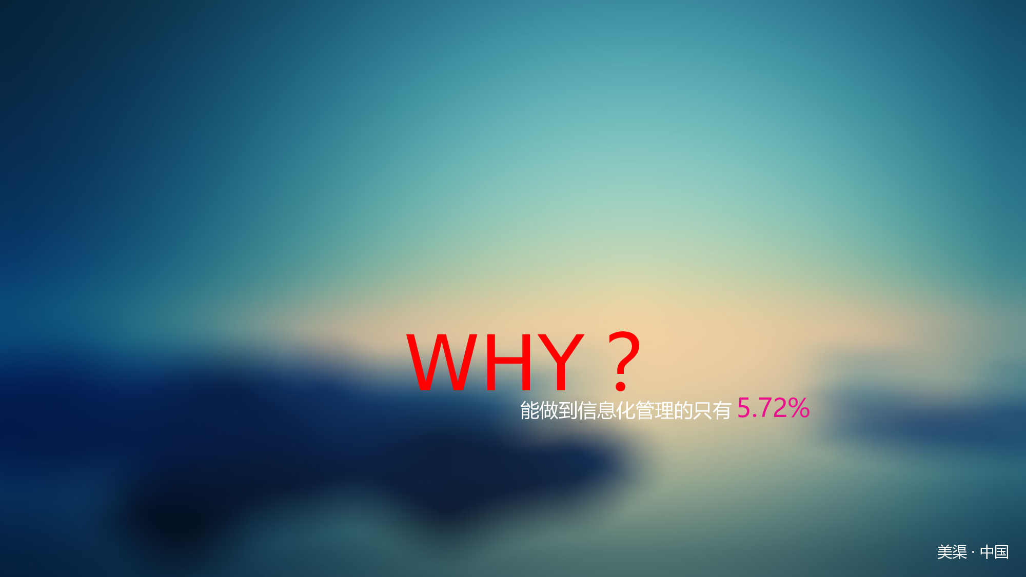 美乐辰 动态 15.ppt 第3页