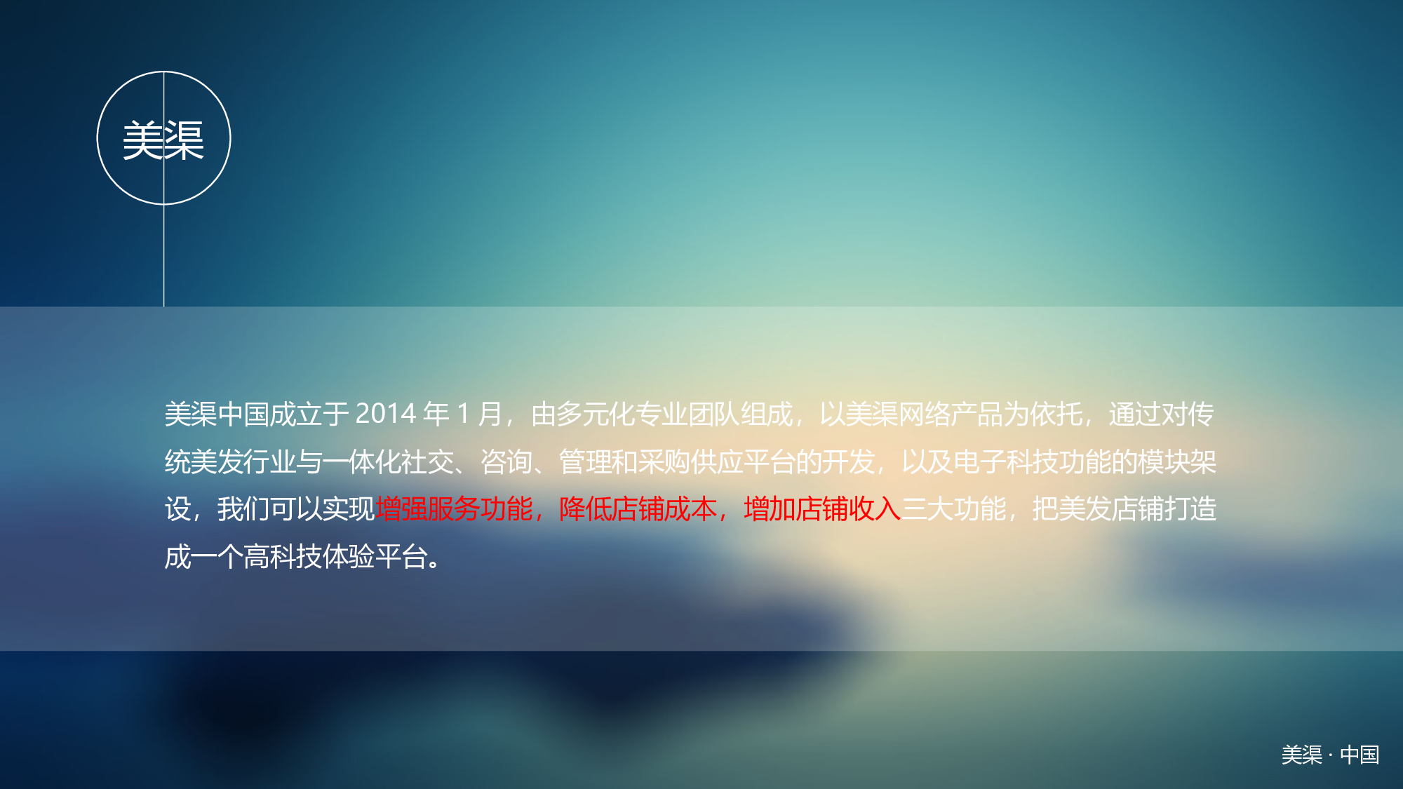美乐辰 动态 15.ppt 第5页