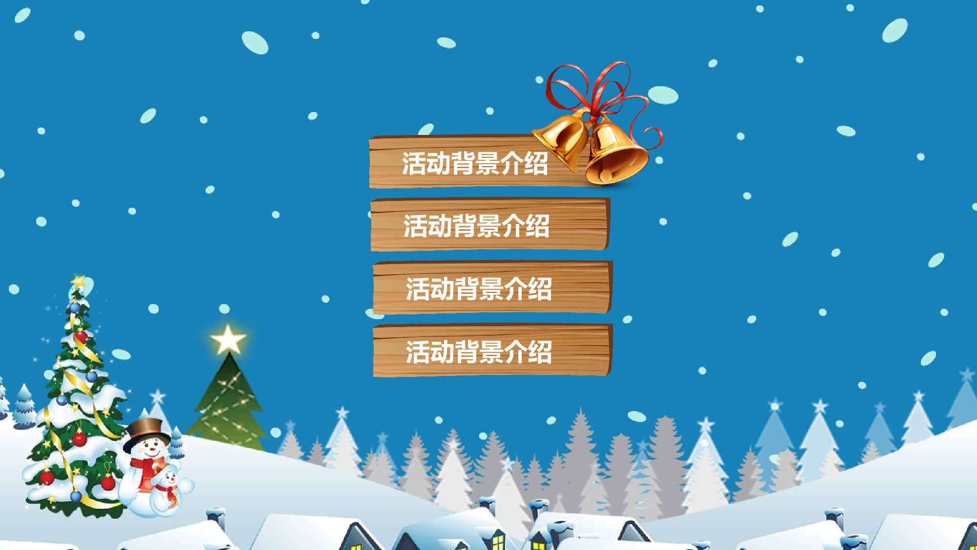 圣诞节圣诞节1718018.pptx 第2页