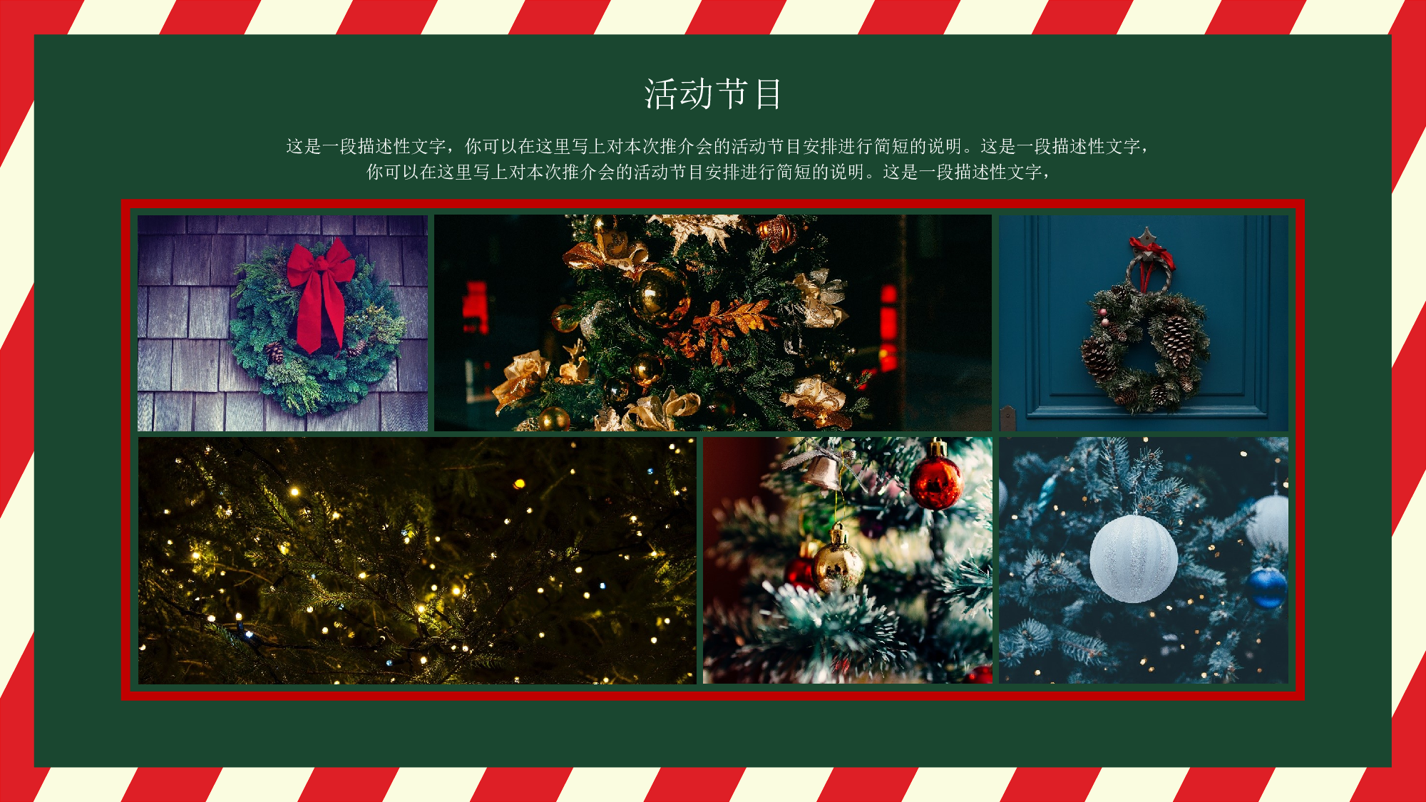 圣诞节圣诞节2021021.pptx 第6页